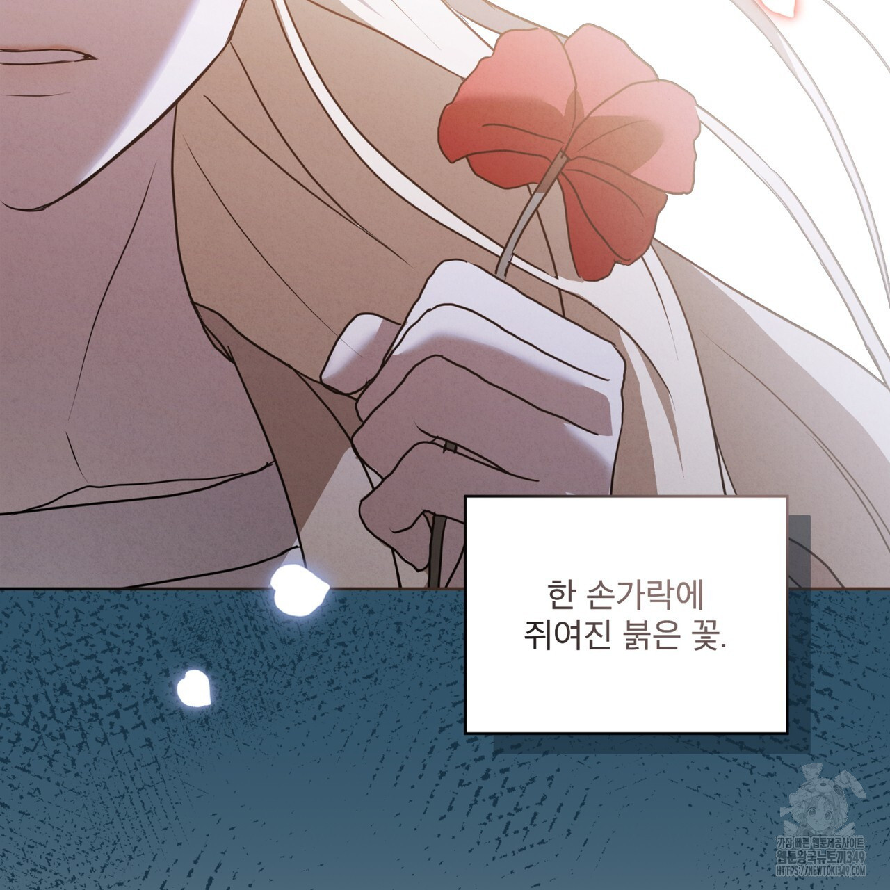 눈의 여왕 16화 - 웹툰 이미지 3