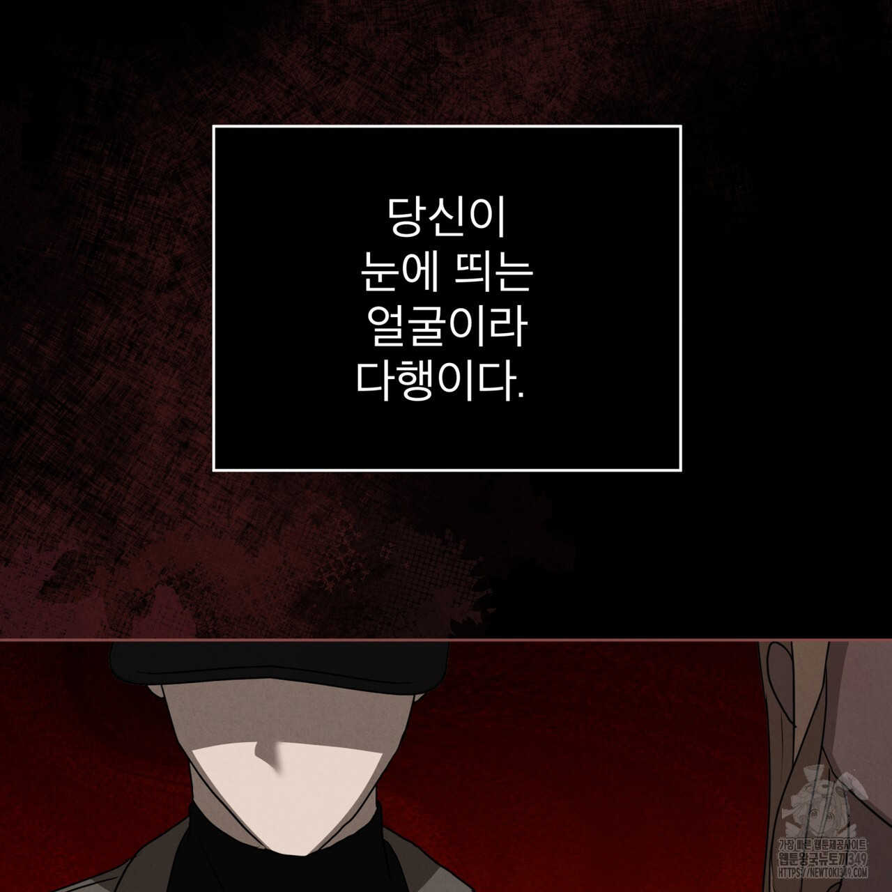 눈의 여왕 16화 - 웹툰 이미지 7