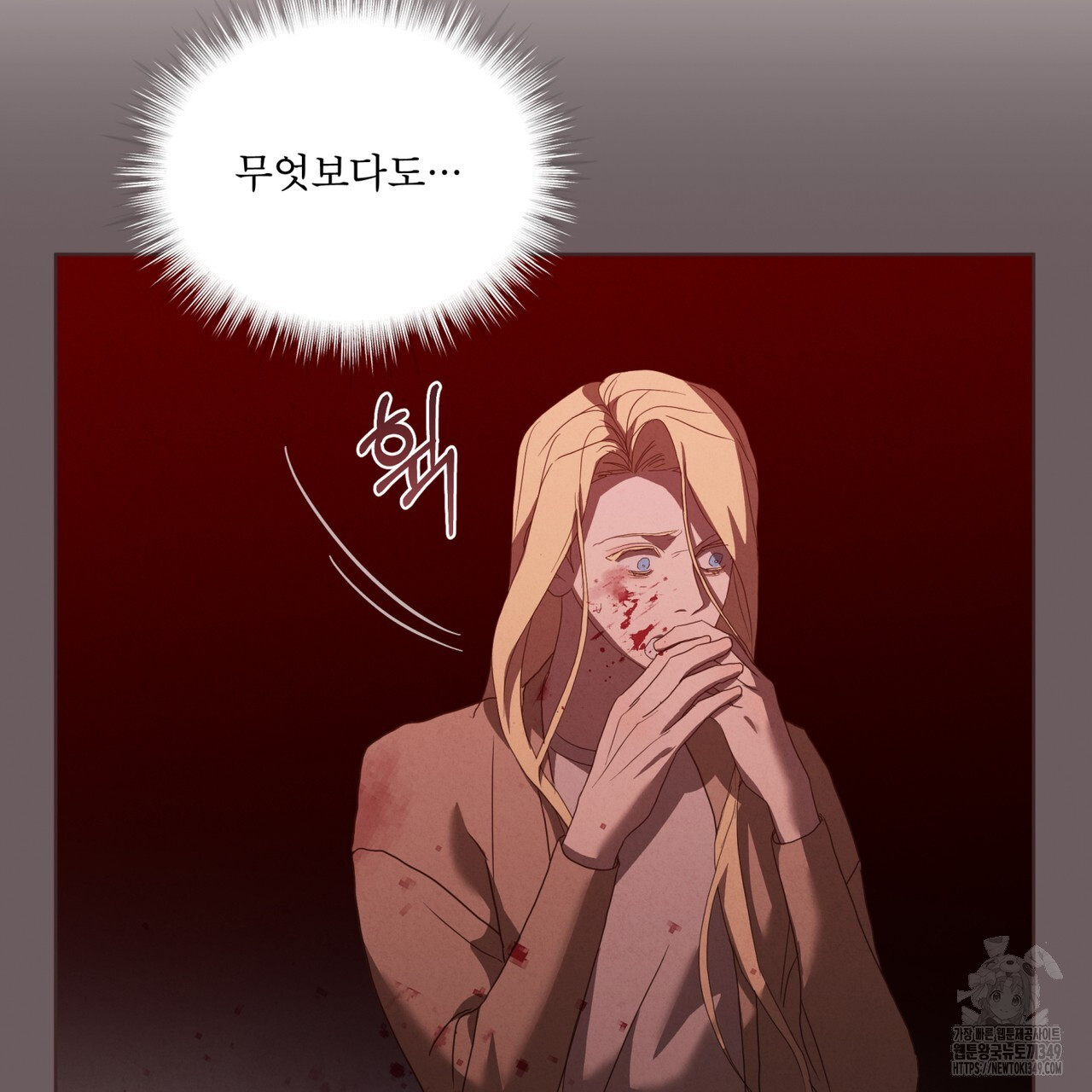 눈의 여왕 16화 - 웹툰 이미지 22