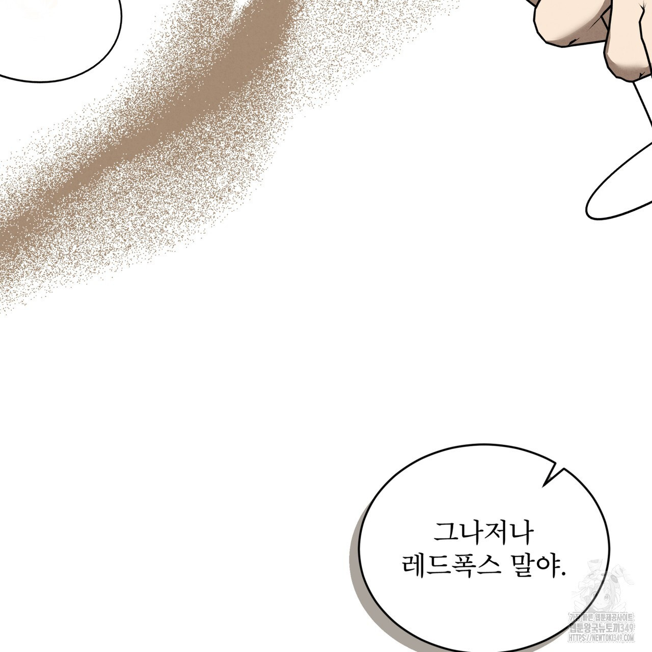 눈의 여왕 16화 - 웹툰 이미지 54