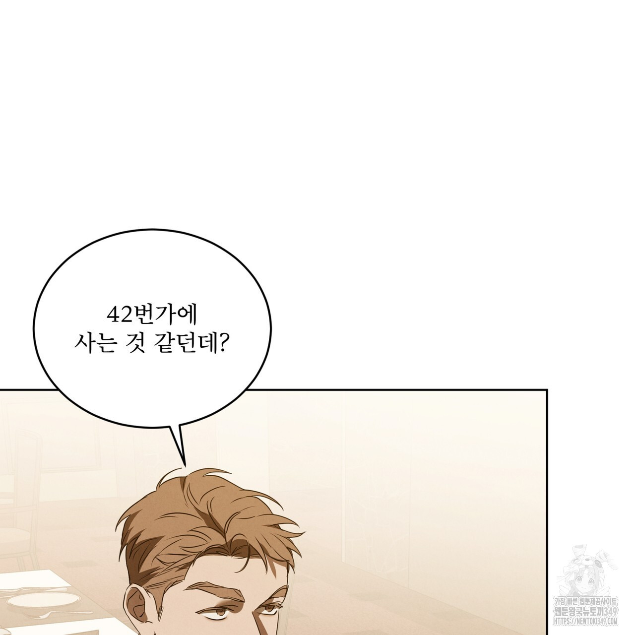 눈의 여왕 16화 - 웹툰 이미지 56