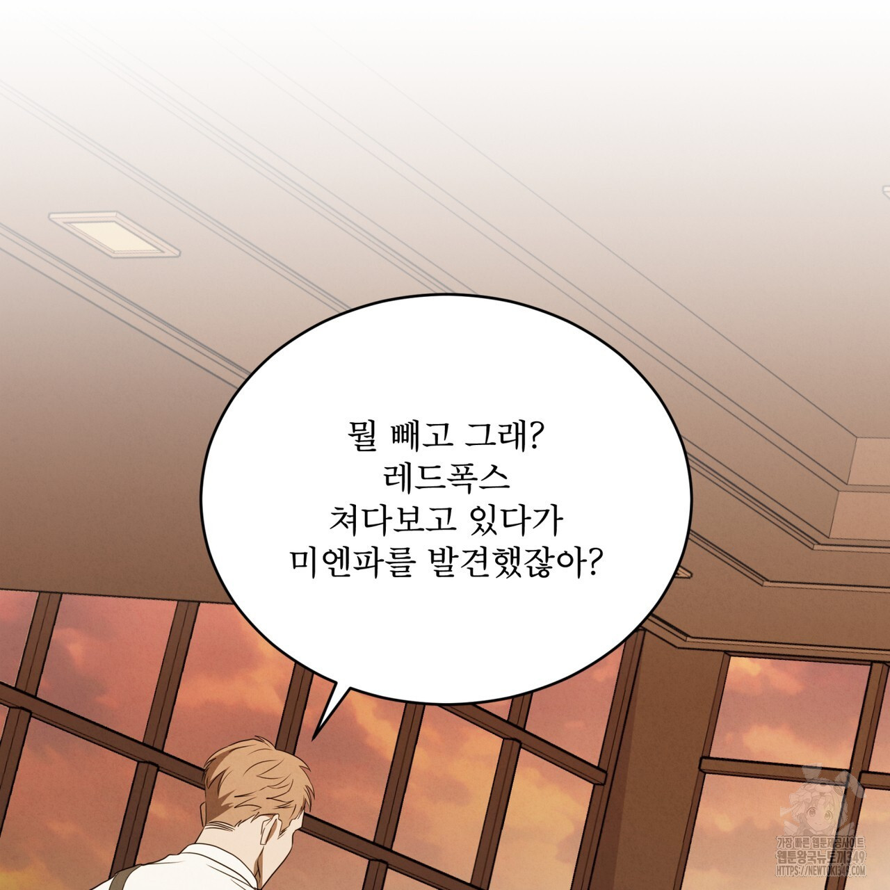 눈의 여왕 16화 - 웹툰 이미지 64