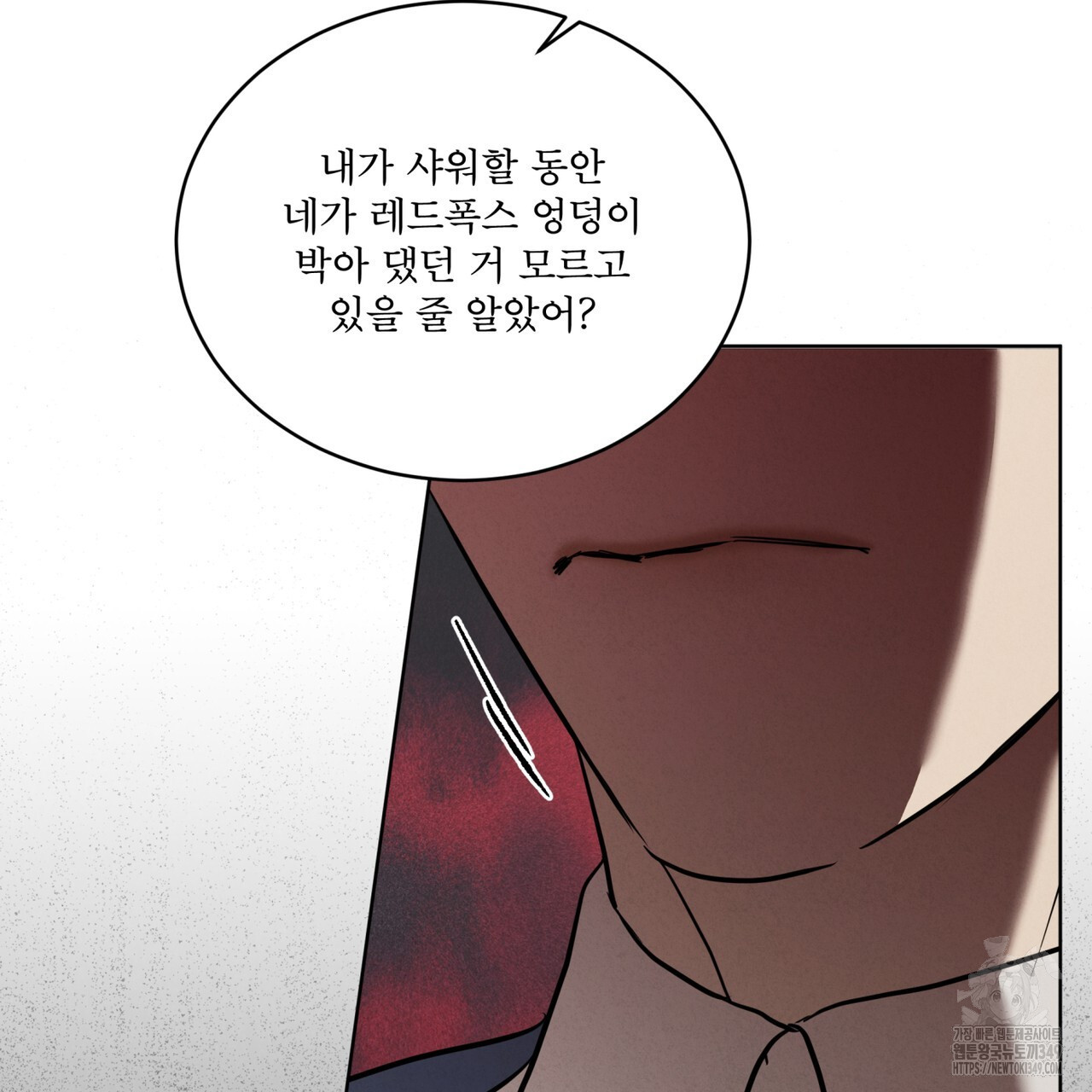 눈의 여왕 16화 - 웹툰 이미지 68
