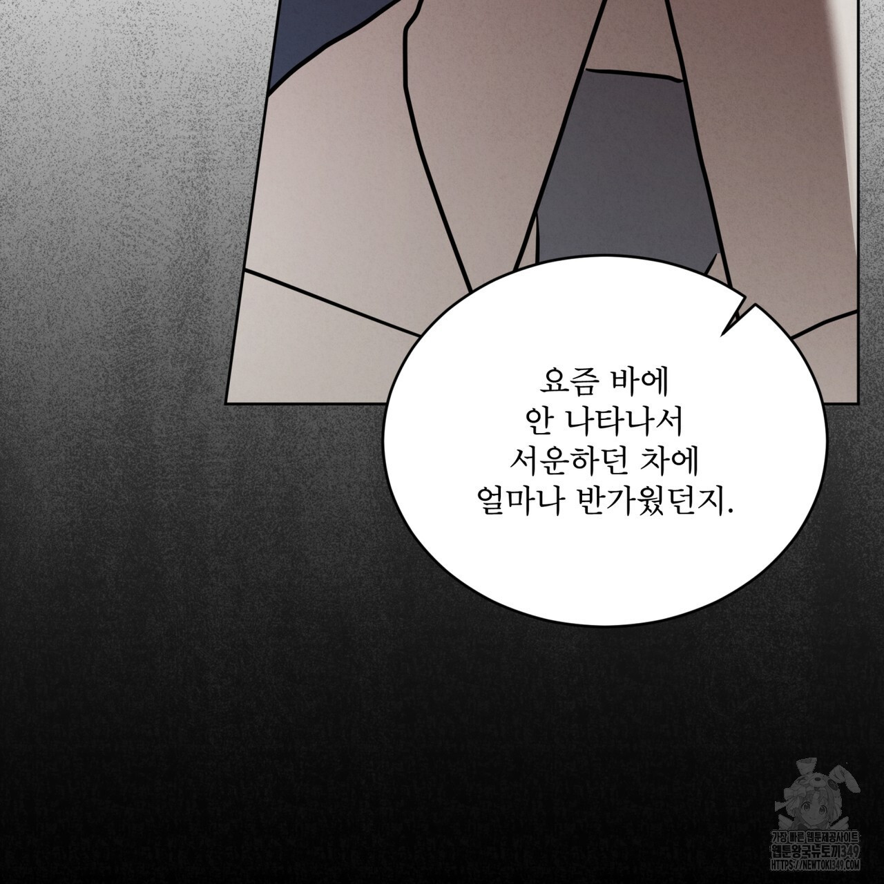 눈의 여왕 16화 - 웹툰 이미지 69
