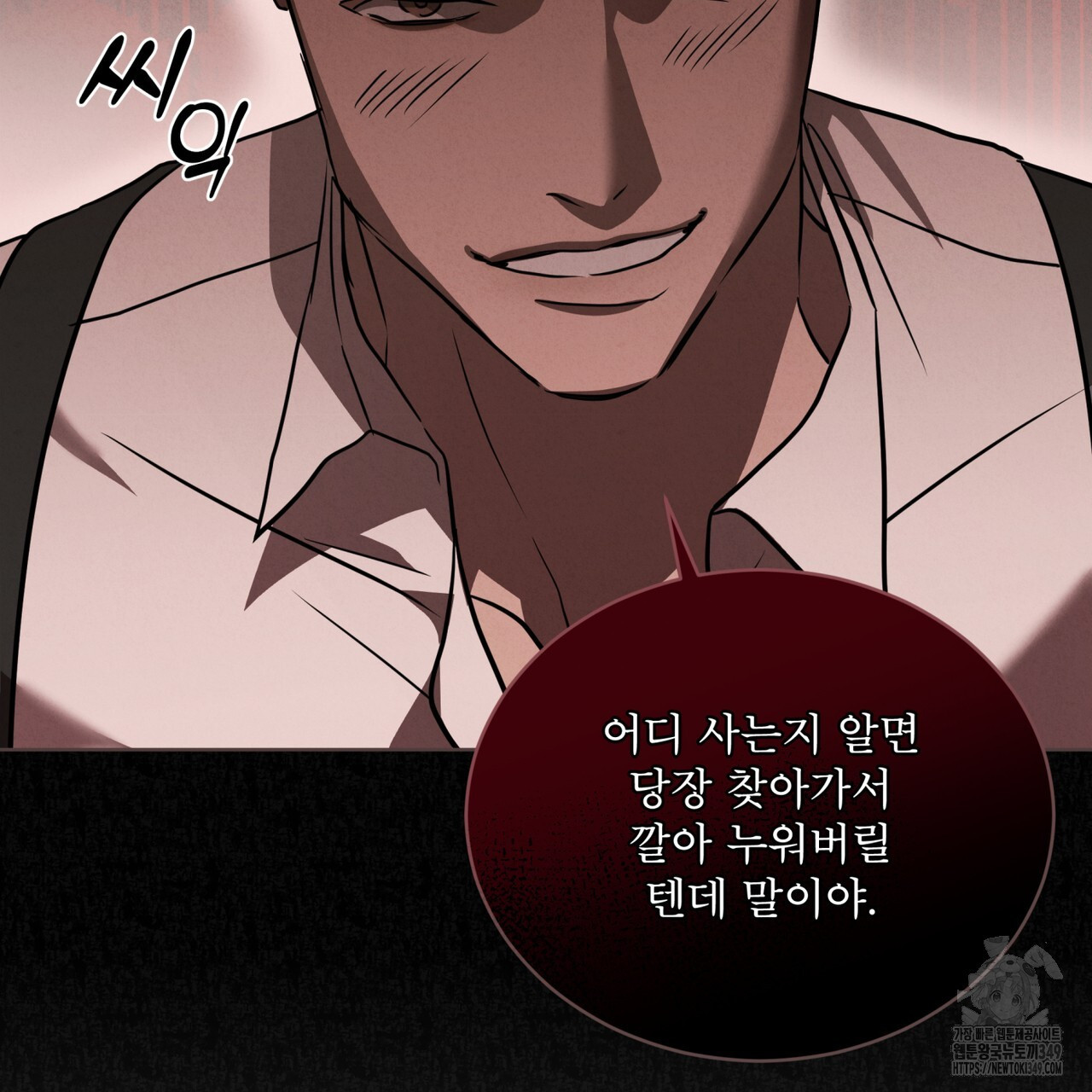 눈의 여왕 16화 - 웹툰 이미지 71