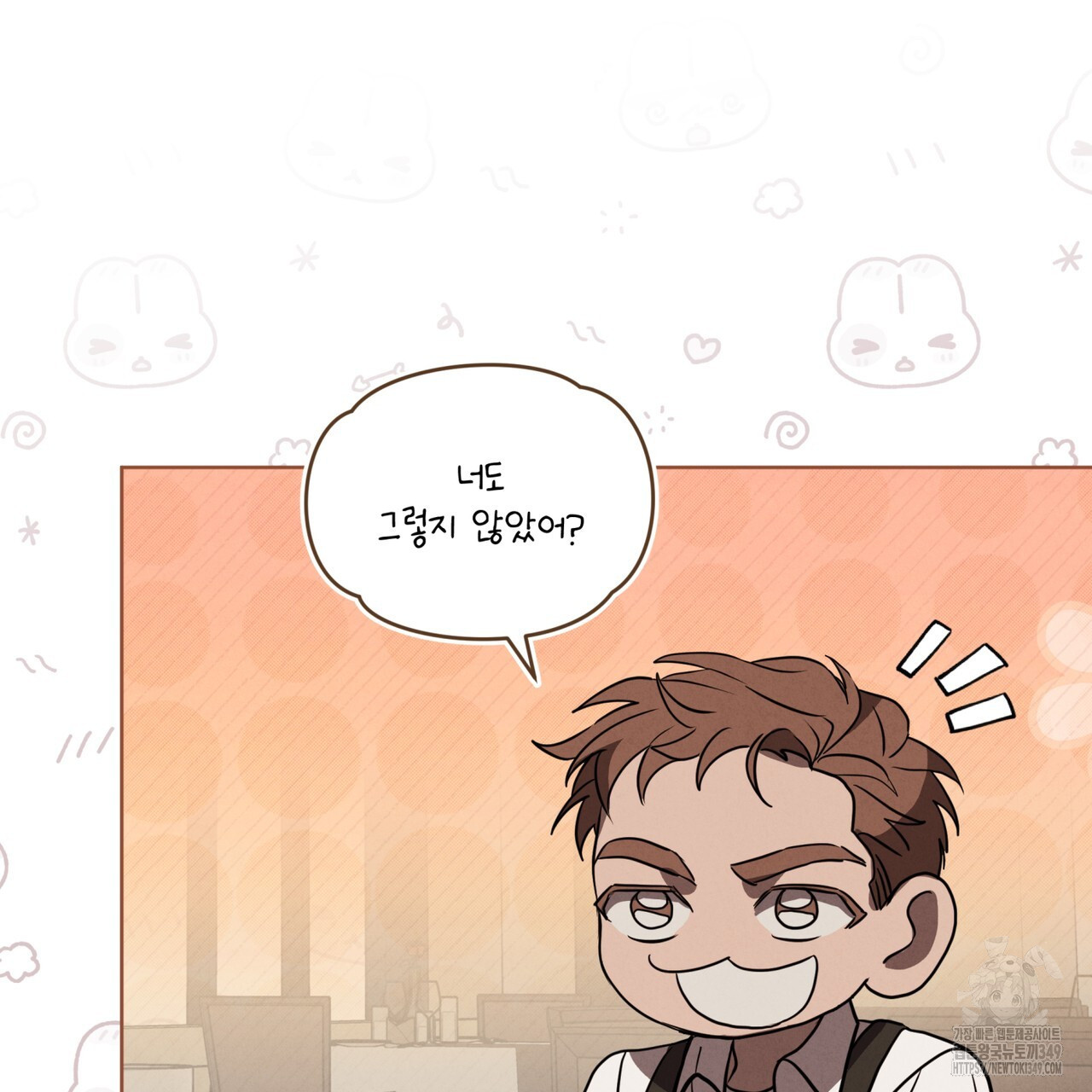 눈의 여왕 16화 - 웹툰 이미지 74