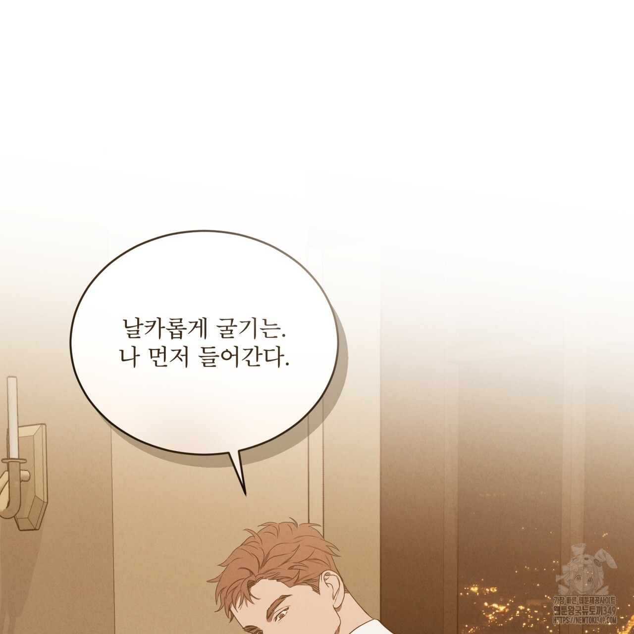 눈의 여왕 16화 - 웹툰 이미지 85