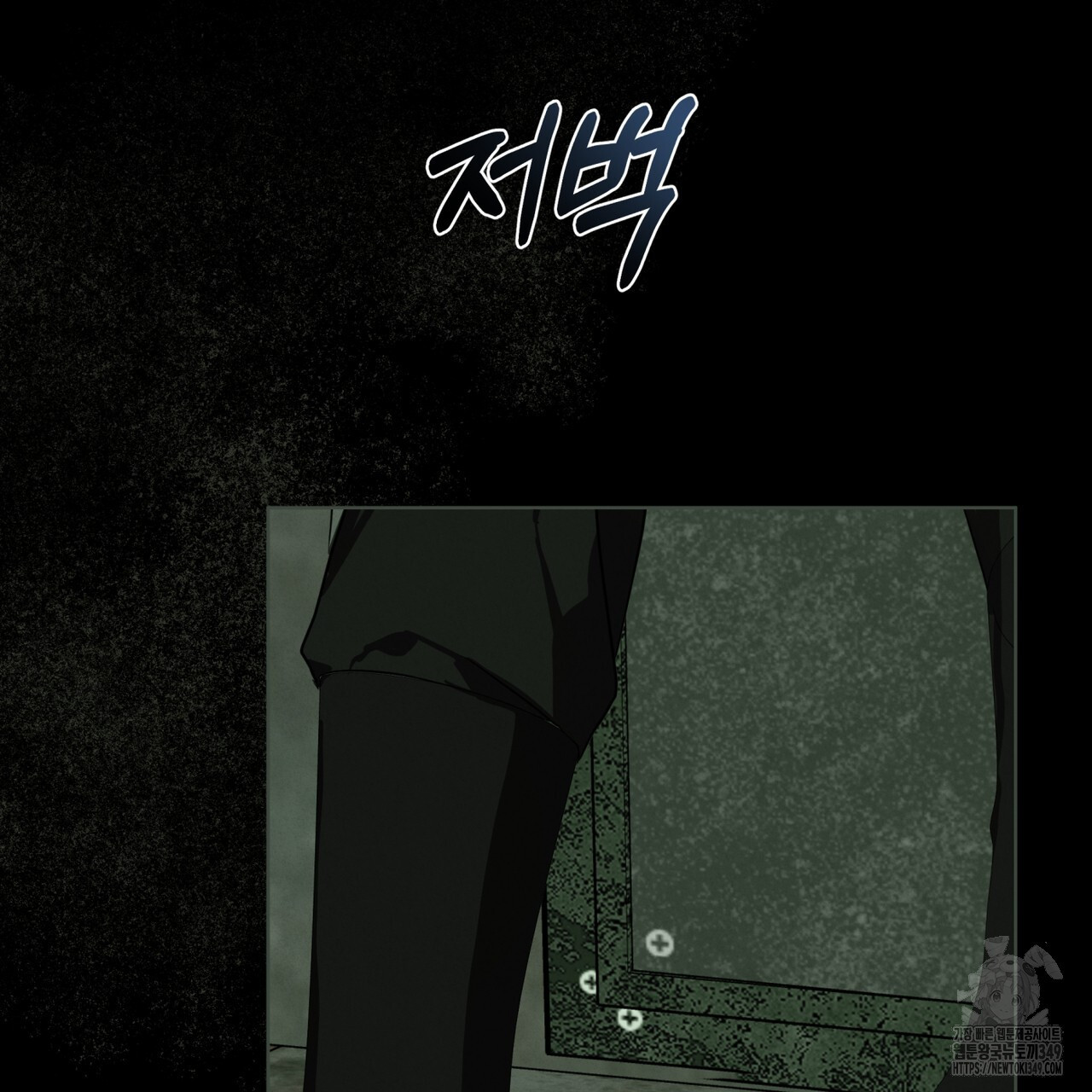 눈의 여왕 16화 - 웹툰 이미지 99