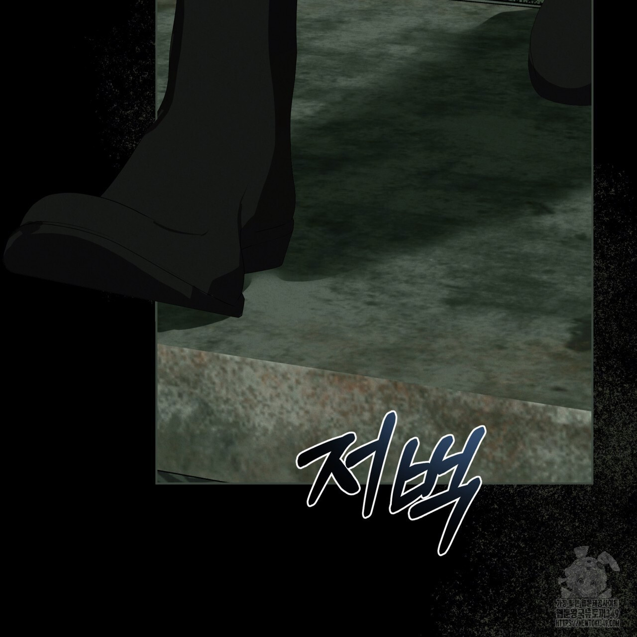 눈의 여왕 16화 - 웹툰 이미지 100