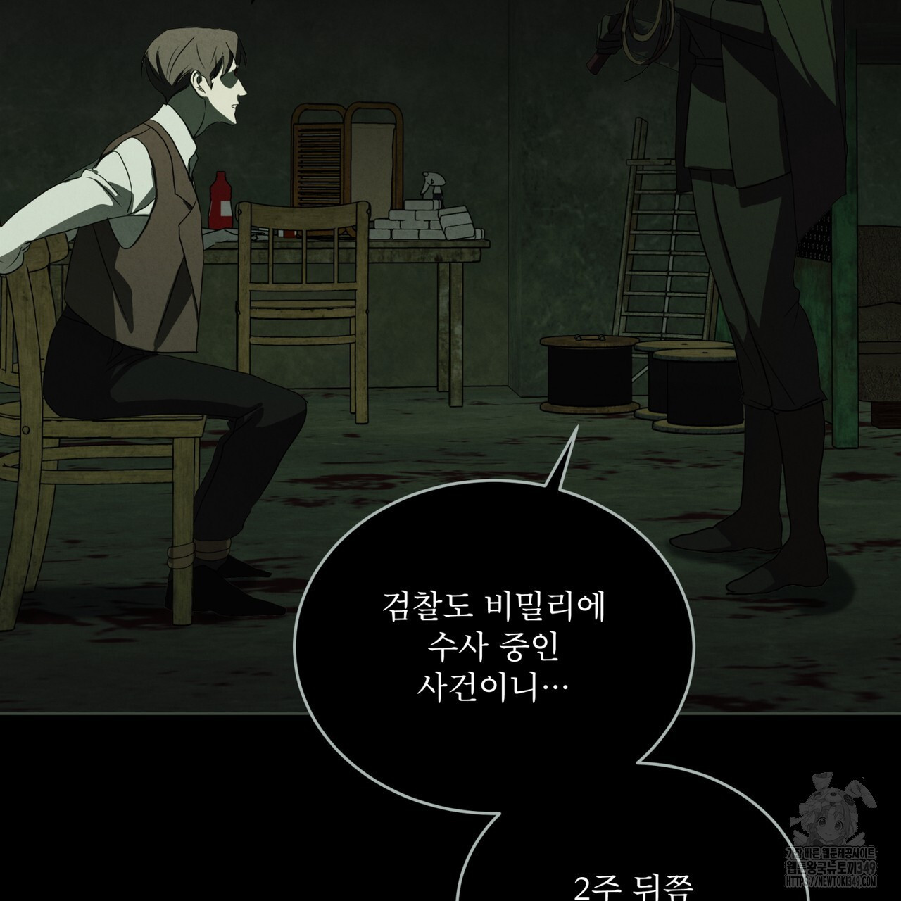 눈의 여왕 16화 - 웹툰 이미지 109