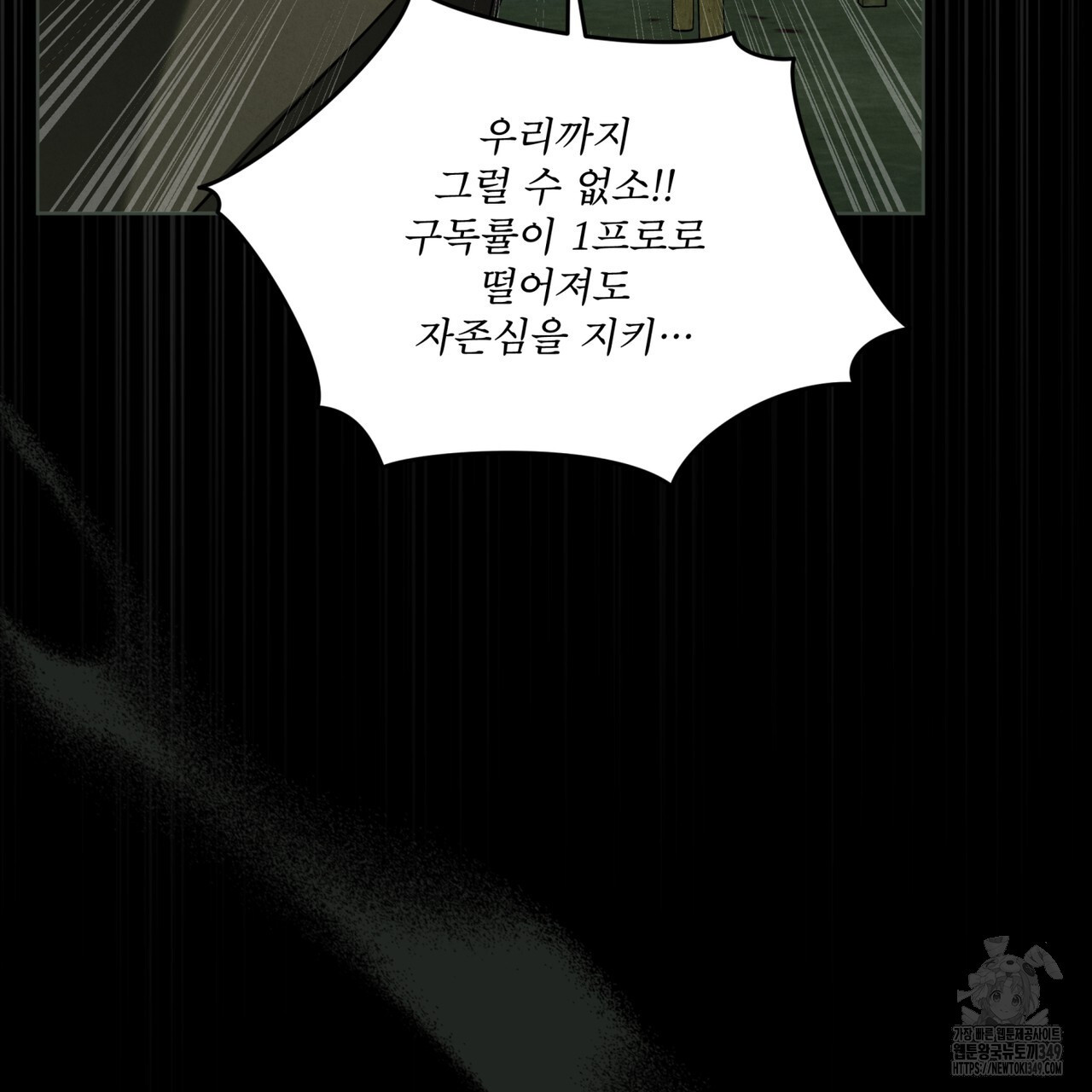 눈의 여왕 16화 - 웹툰 이미지 112