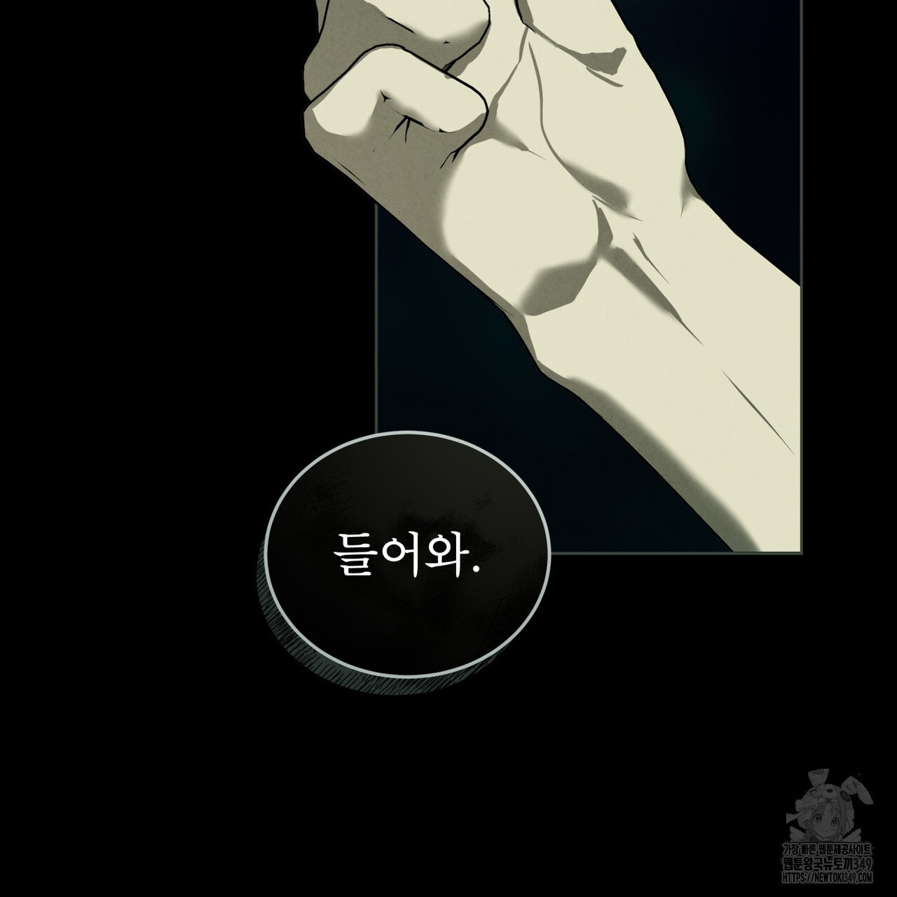 눈의 여왕 16화 - 웹툰 이미지 114