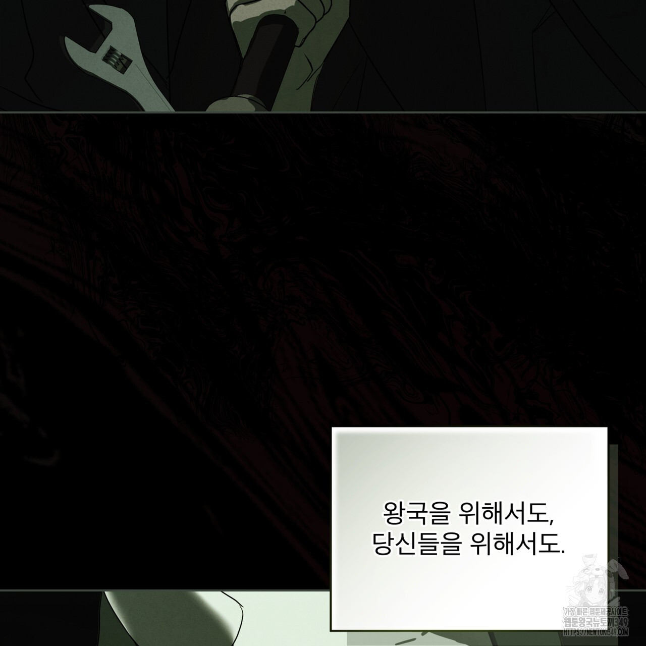 눈의 여왕 16화 - 웹툰 이미지 123
