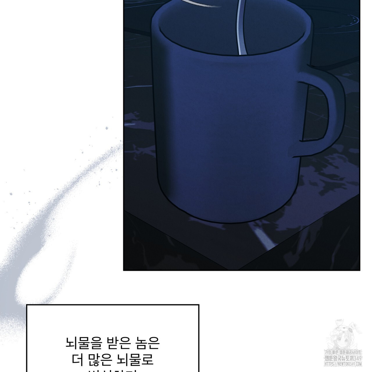 눈의 여왕 16화 - 웹툰 이미지 129