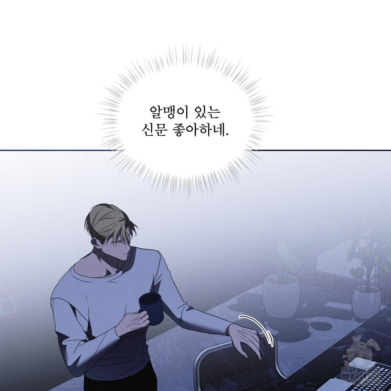 눈의 여왕 16화 - 웹툰 이미지 135