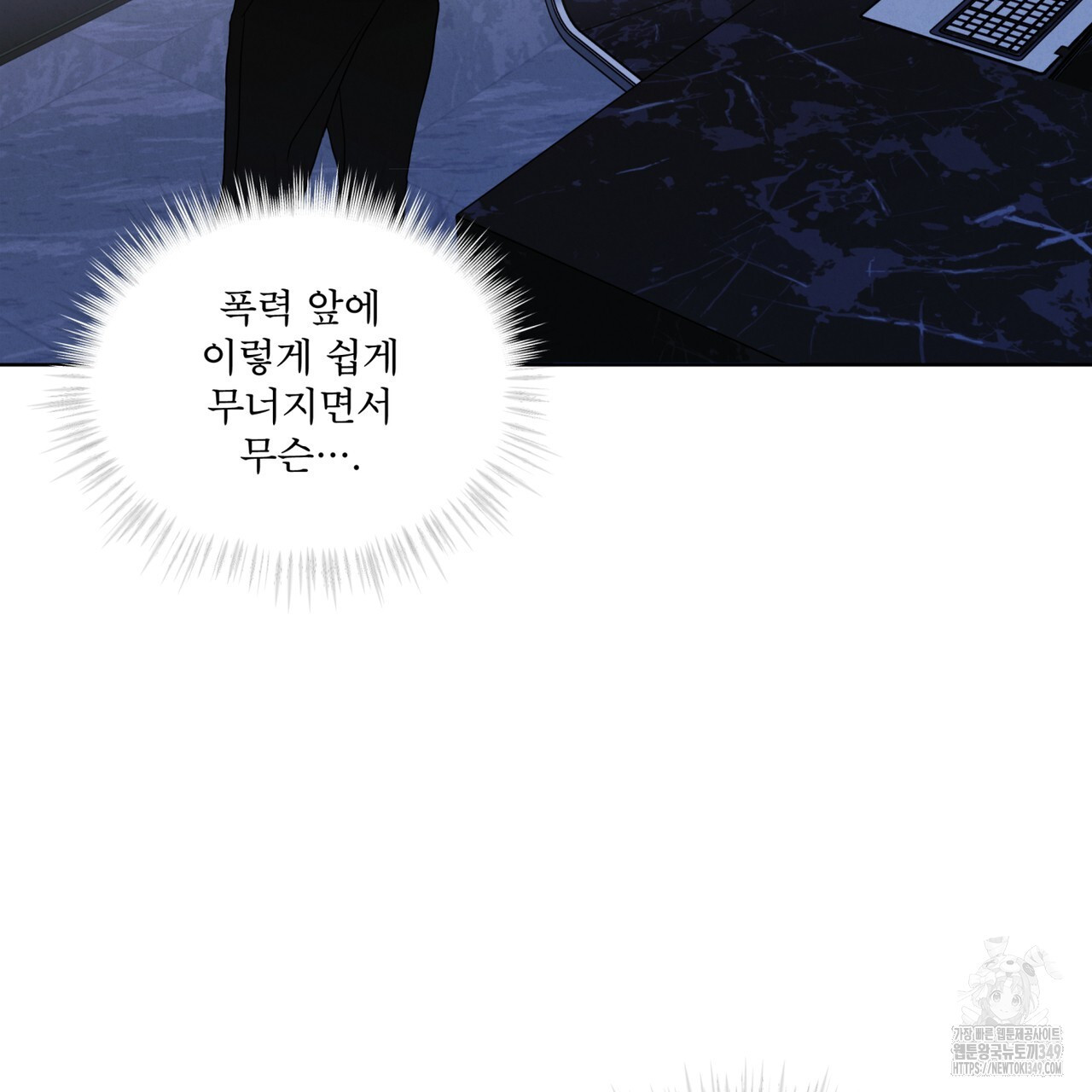 눈의 여왕 16화 - 웹툰 이미지 136