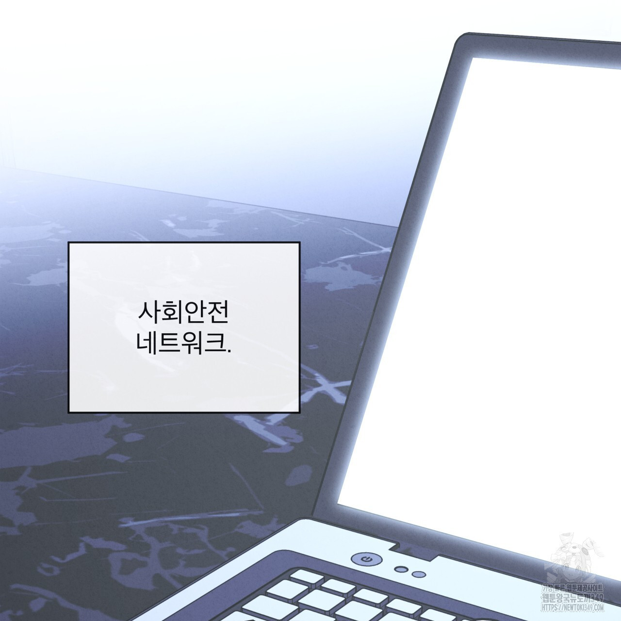 눈의 여왕 16화 - 웹툰 이미지 141