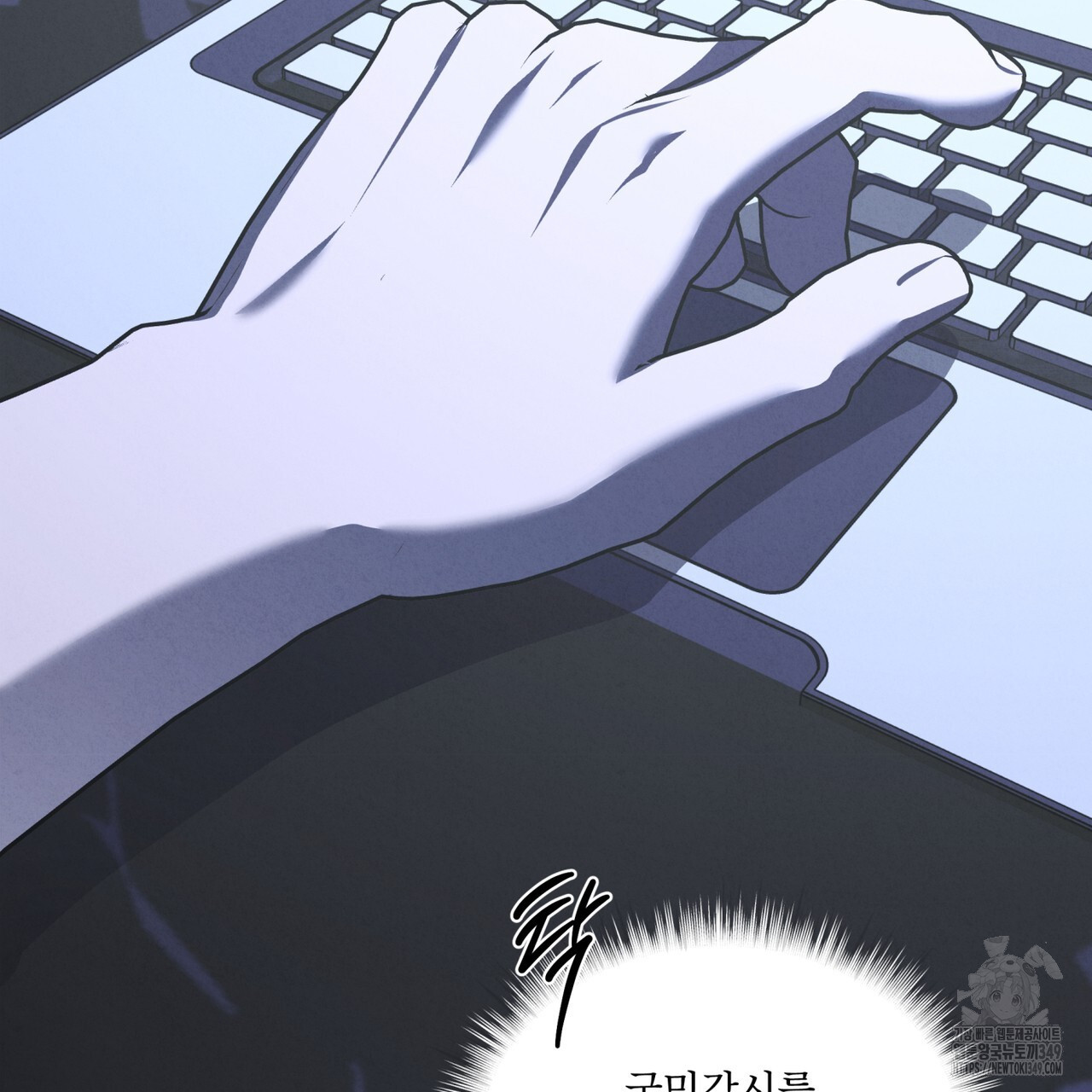 눈의 여왕 16화 - 웹툰 이미지 142