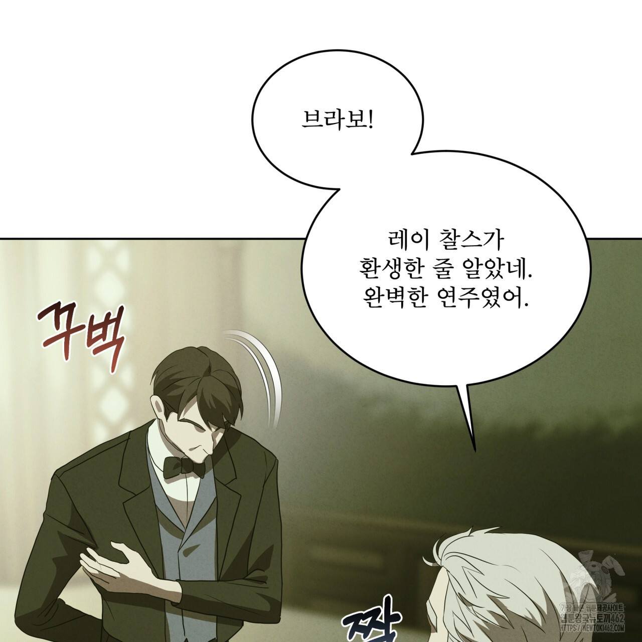 눈의 여왕 20화 - 웹툰 이미지 7