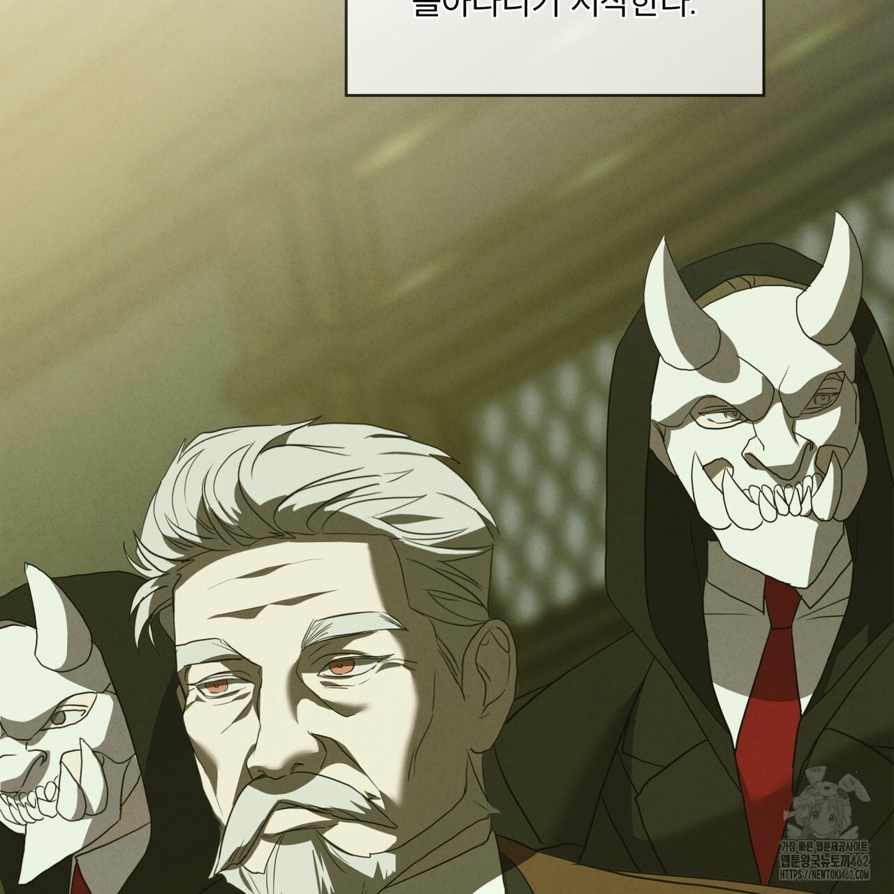 눈의 여왕 20화 - 웹툰 이미지 12