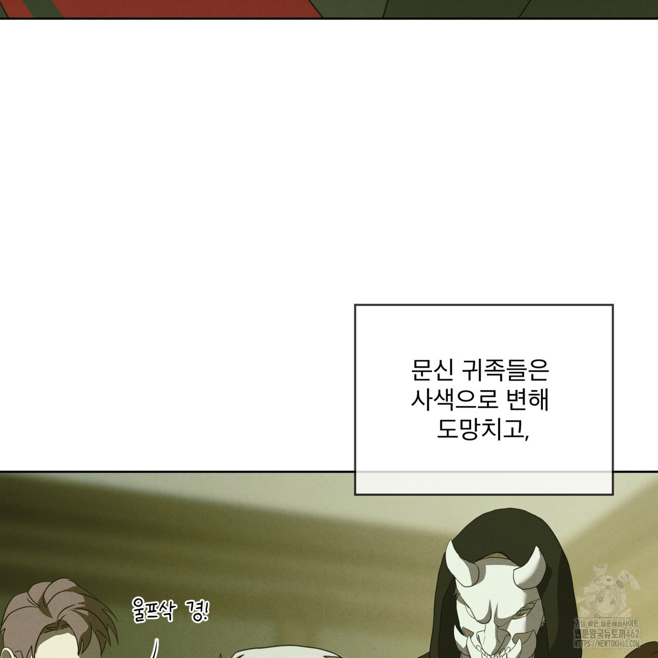 눈의 여왕 20화 - 웹툰 이미지 17