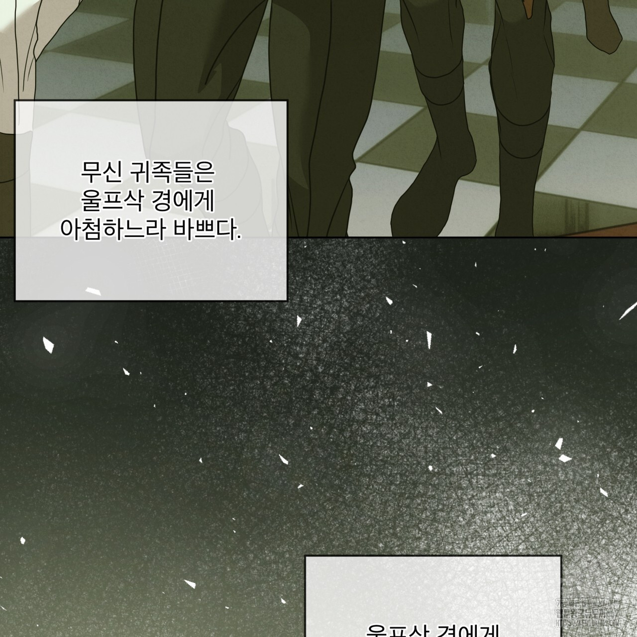 눈의 여왕 20화 - 웹툰 이미지 19