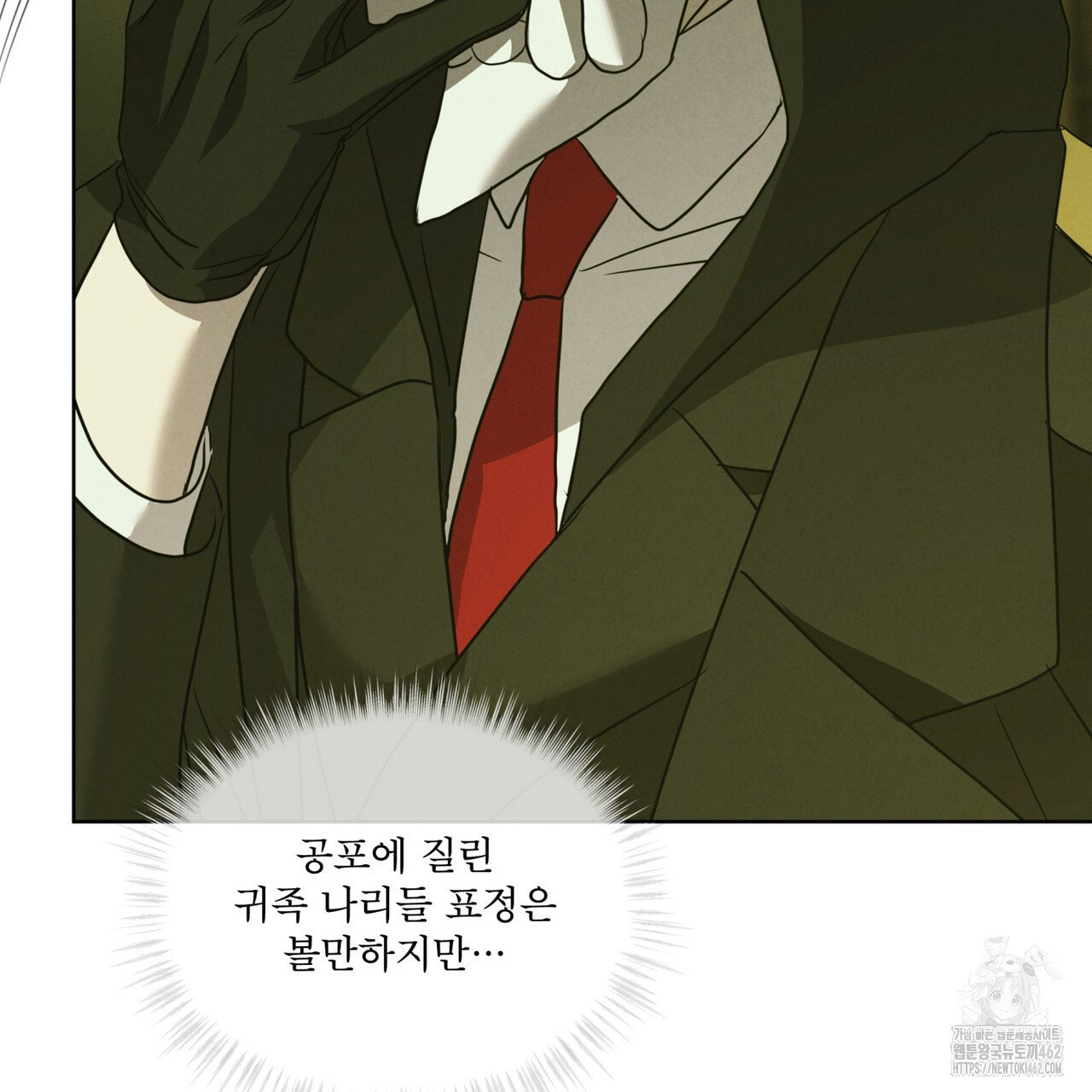 눈의 여왕 20화 - 웹툰 이미지 24