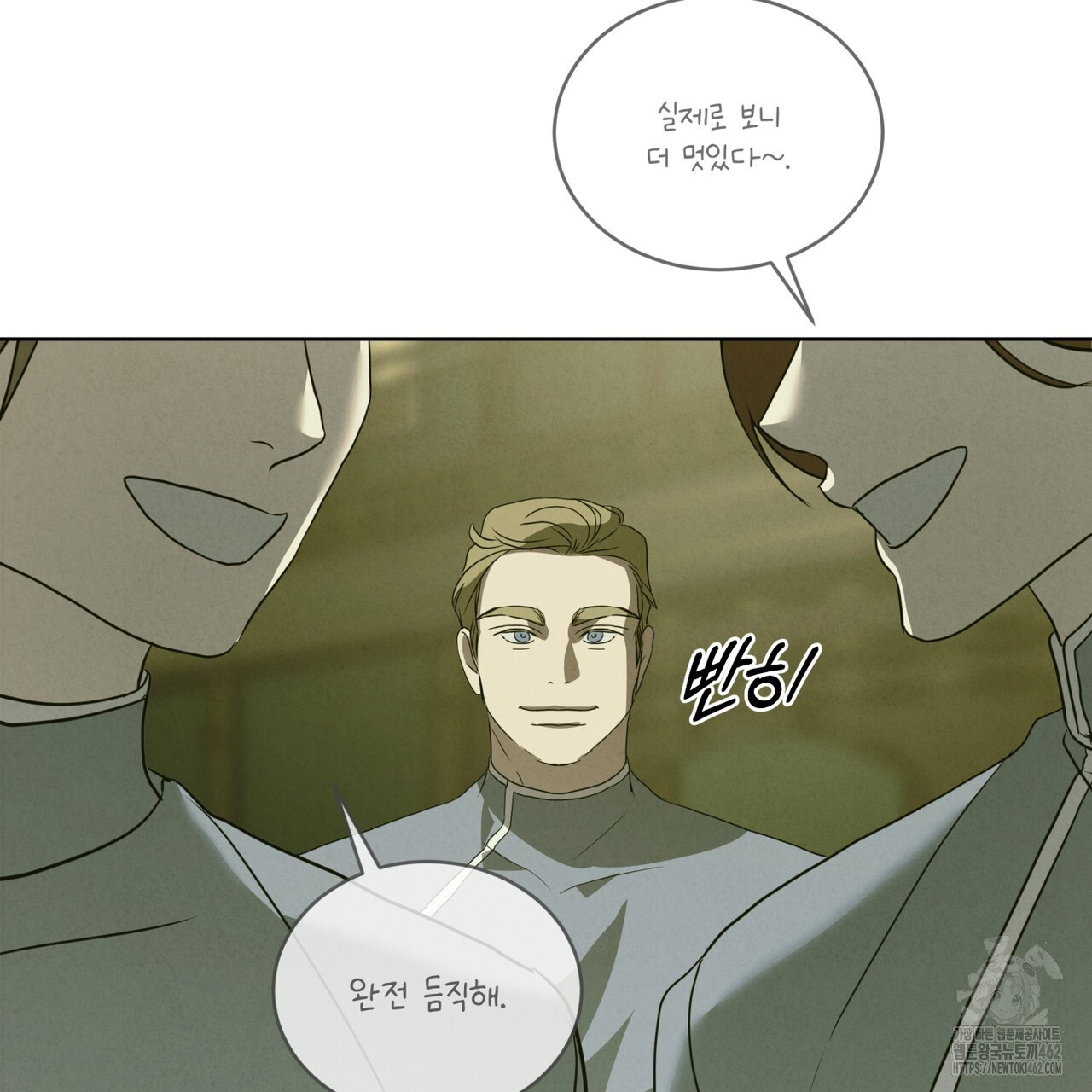 눈의 여왕 20화 - 웹툰 이미지 29