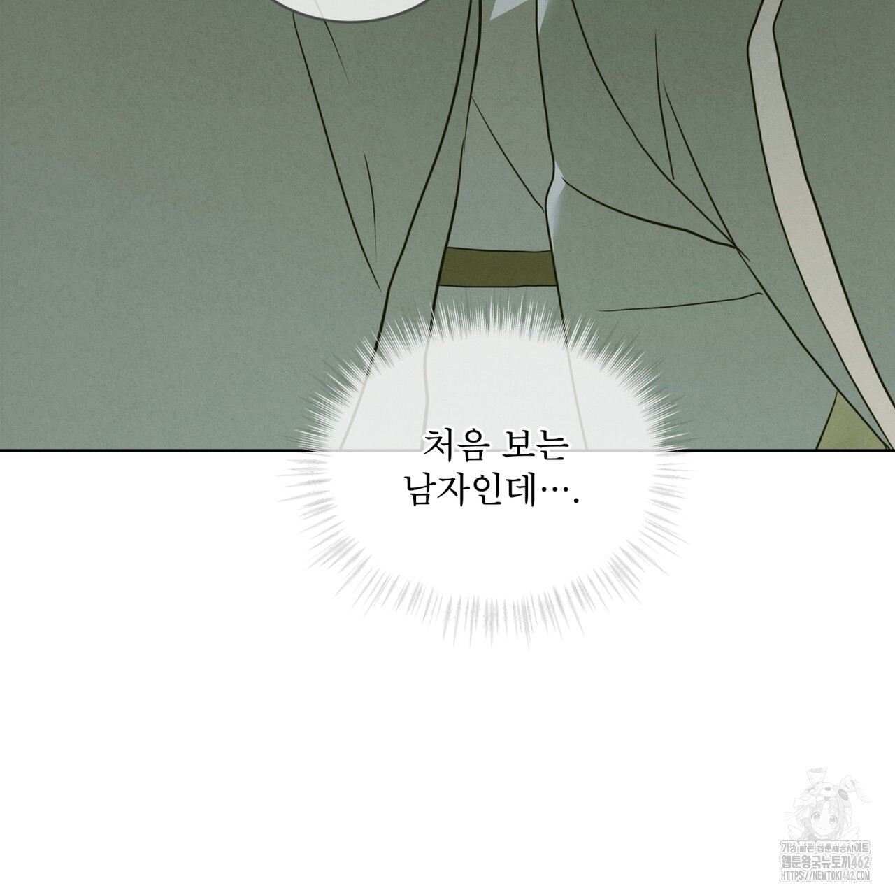 눈의 여왕 20화 - 웹툰 이미지 30