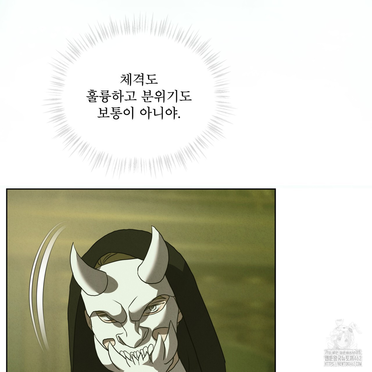 눈의 여왕 20화 - 웹툰 이미지 33