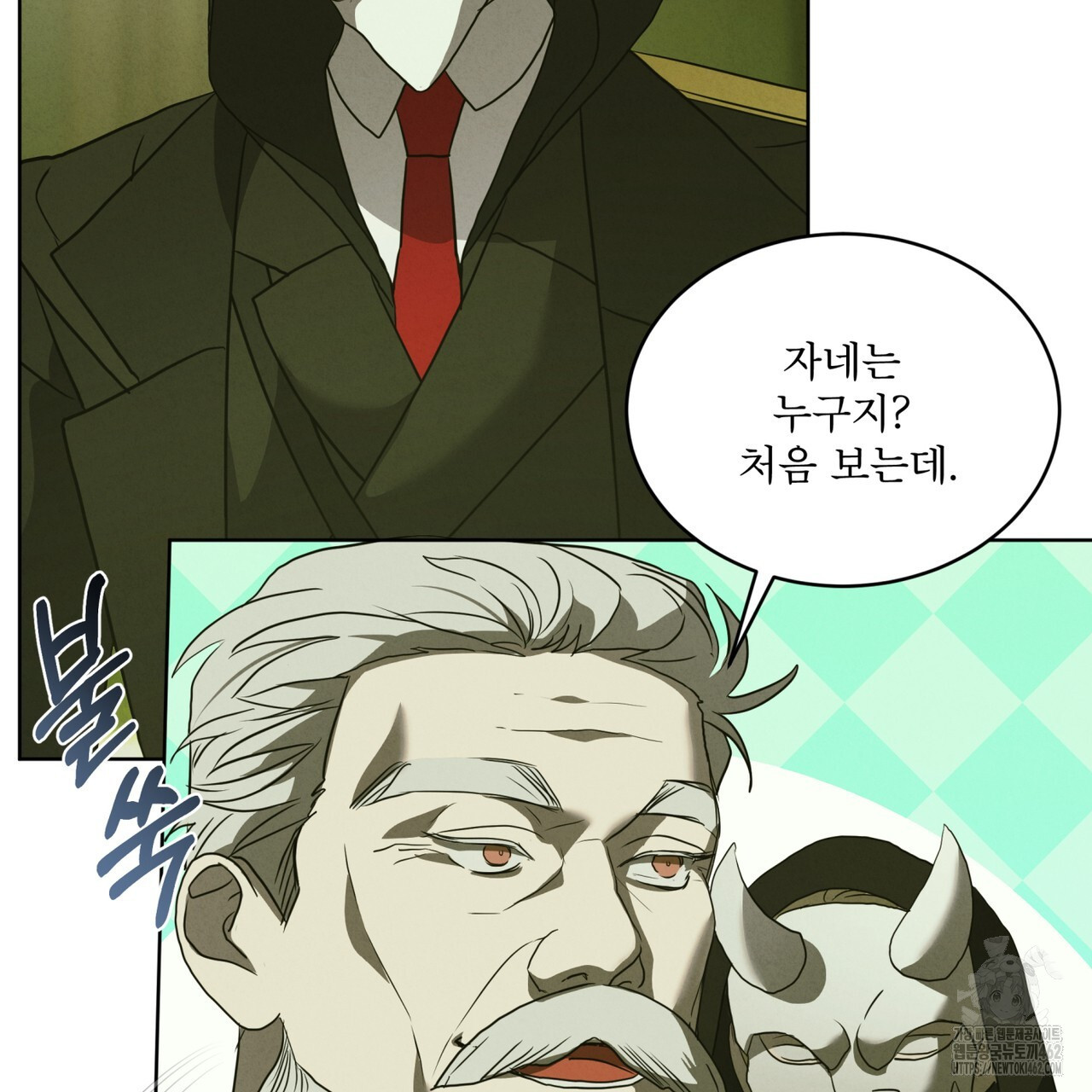 눈의 여왕 20화 - 웹툰 이미지 34