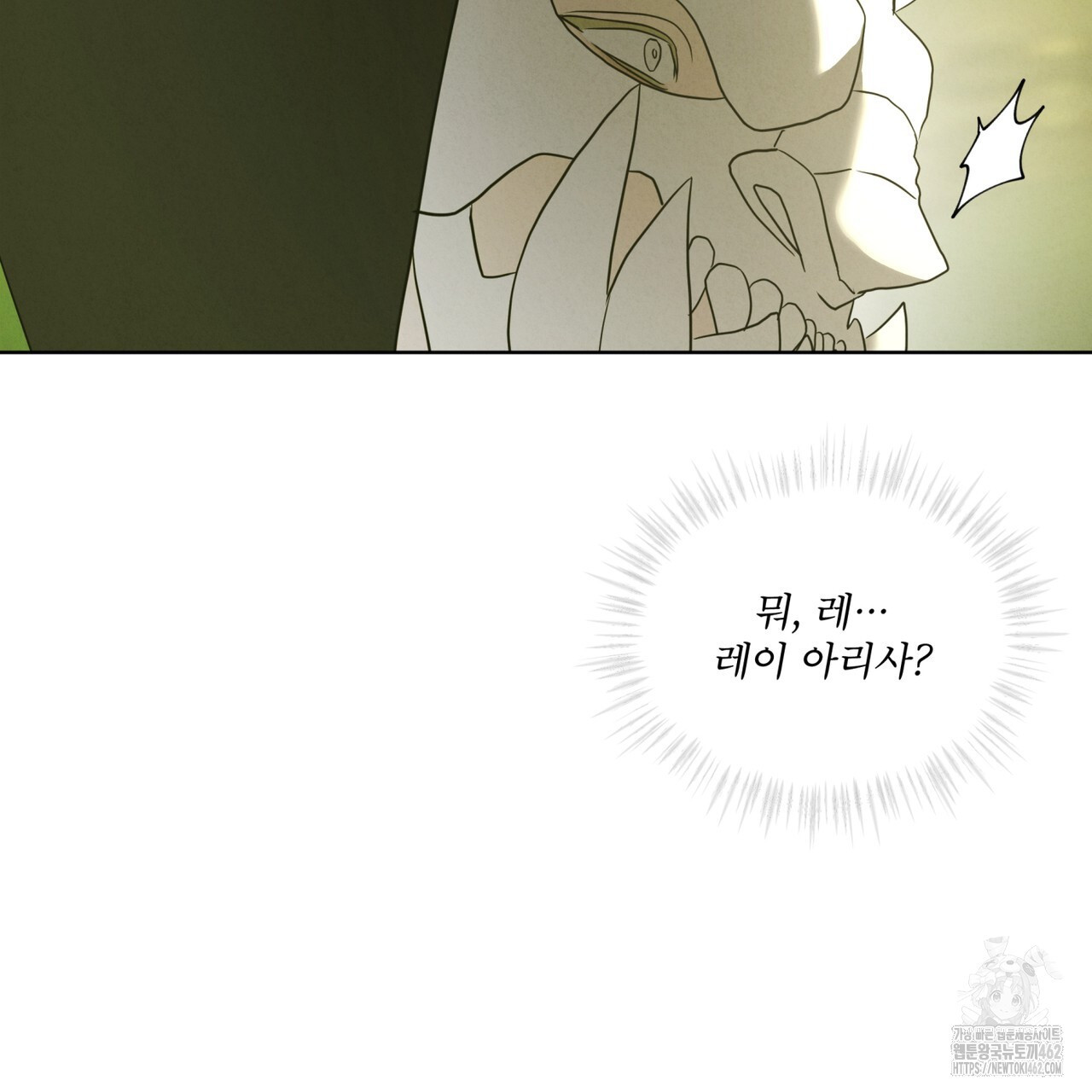 눈의 여왕 20화 - 웹툰 이미지 37