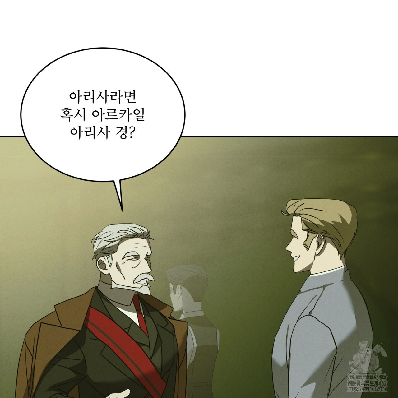 눈의 여왕 20화 - 웹툰 이미지 38