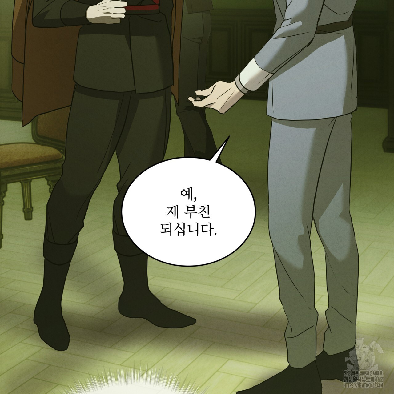 눈의 여왕 20화 - 웹툰 이미지 39