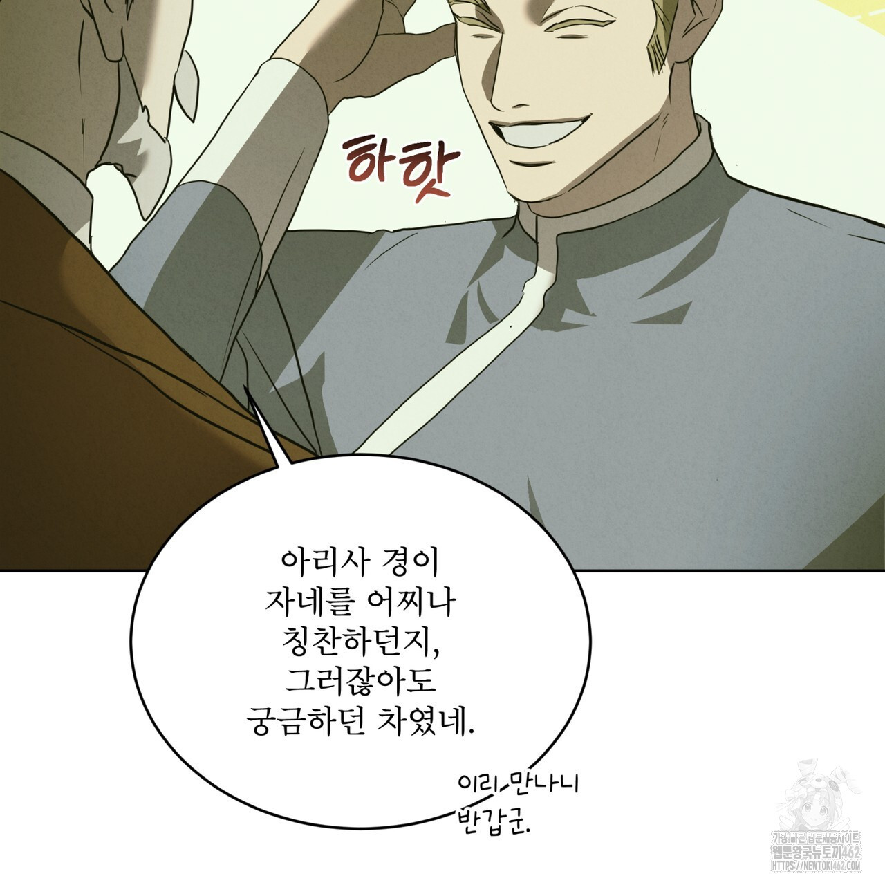 눈의 여왕 20화 - 웹툰 이미지 42