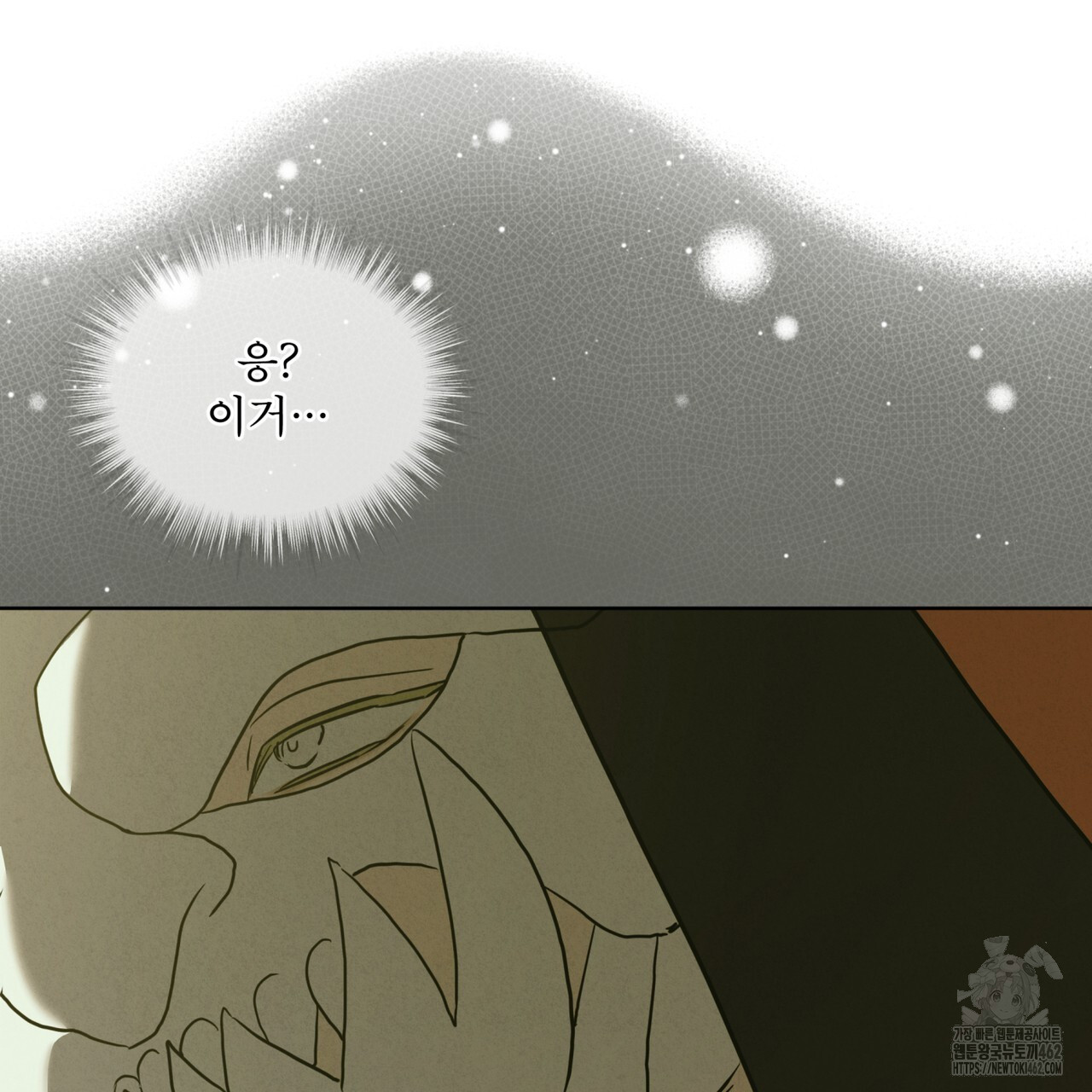 눈의 여왕 20화 - 웹툰 이미지 47