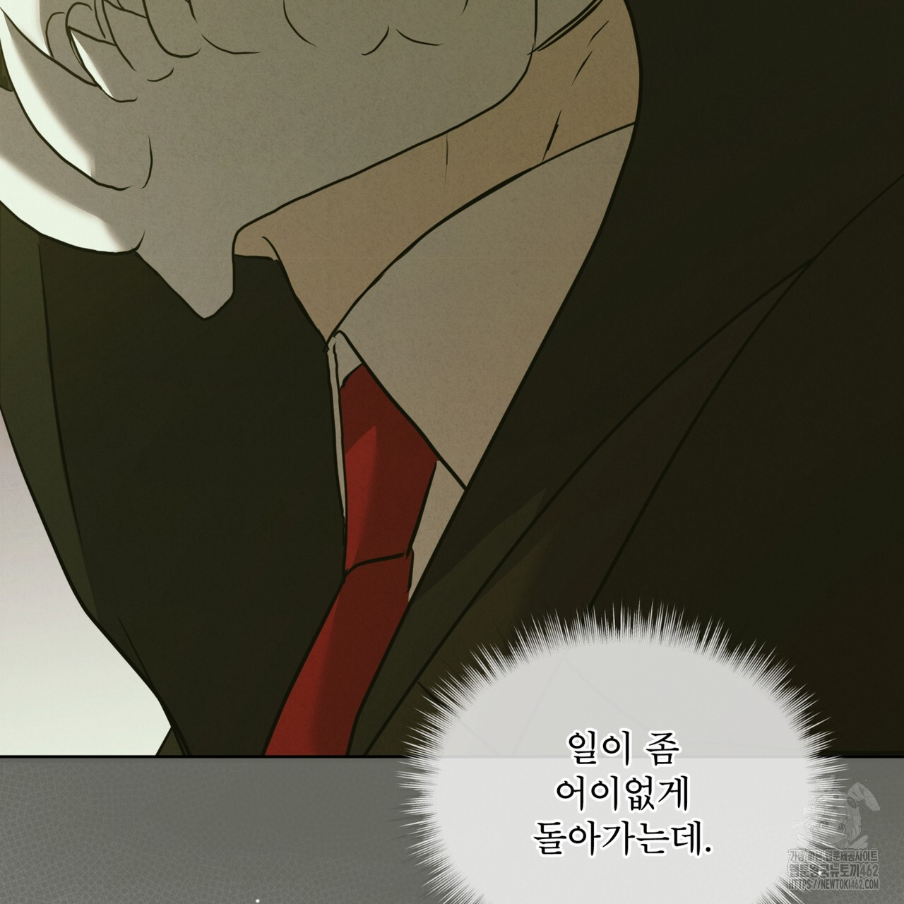 눈의 여왕 20화 - 웹툰 이미지 48