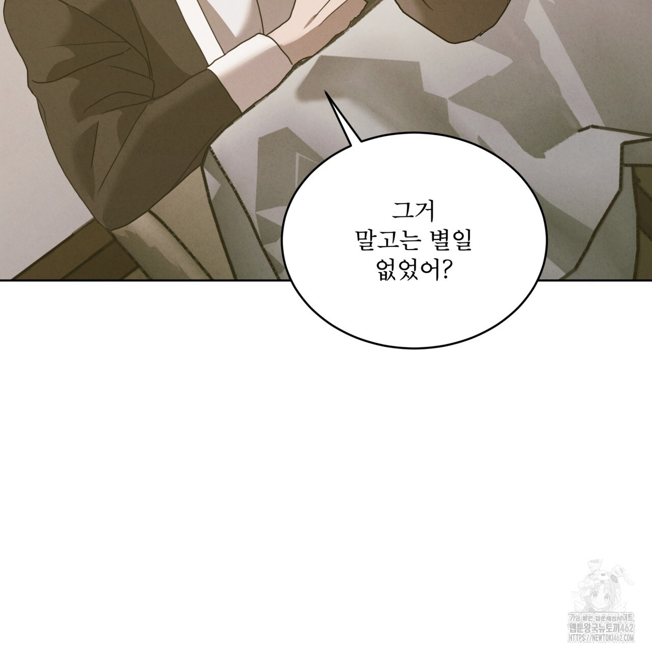 눈의 여왕 20화 - 웹툰 이미지 56