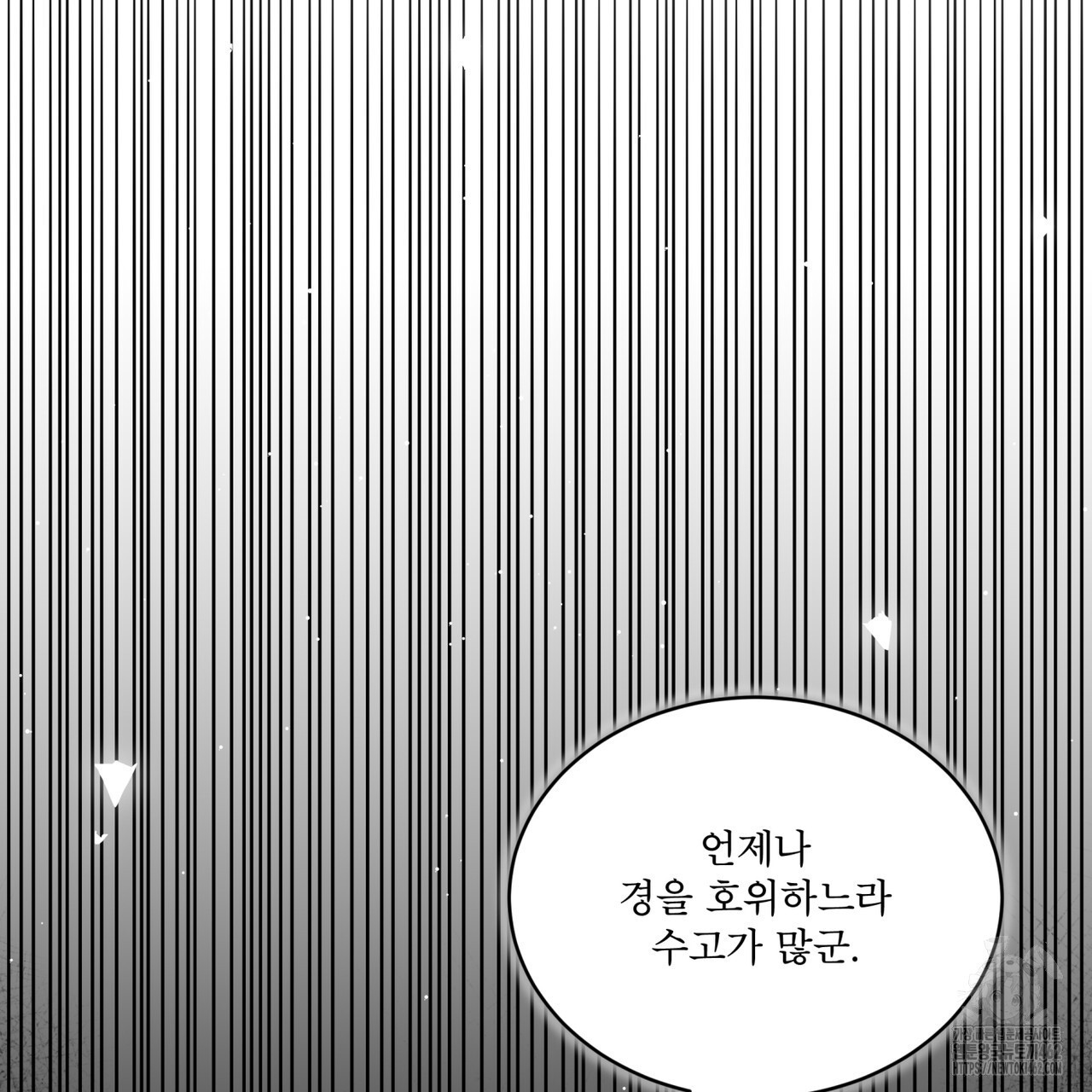 눈의 여왕 20화 - 웹툰 이미지 61