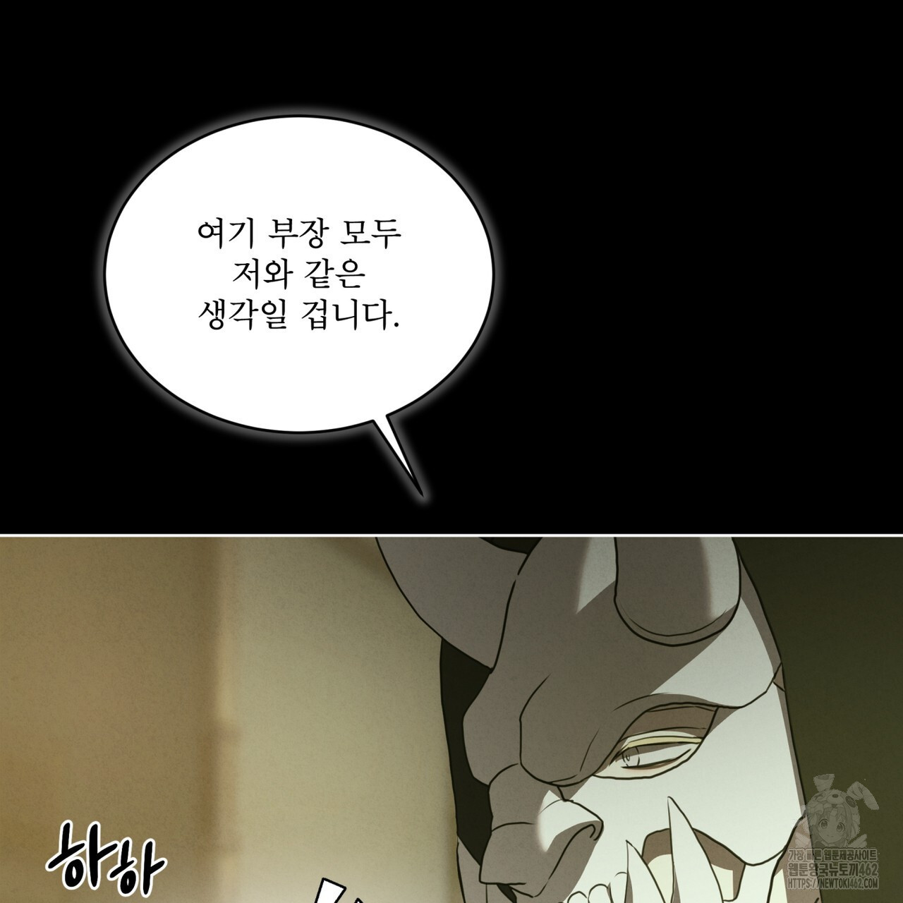 눈의 여왕 20화 - 웹툰 이미지 73