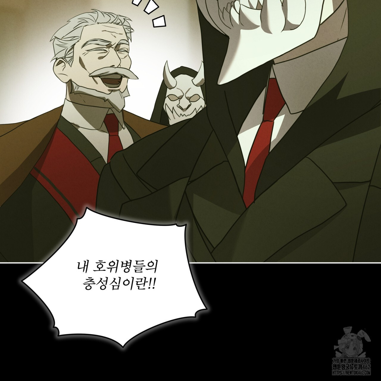 눈의 여왕 20화 - 웹툰 이미지 74
