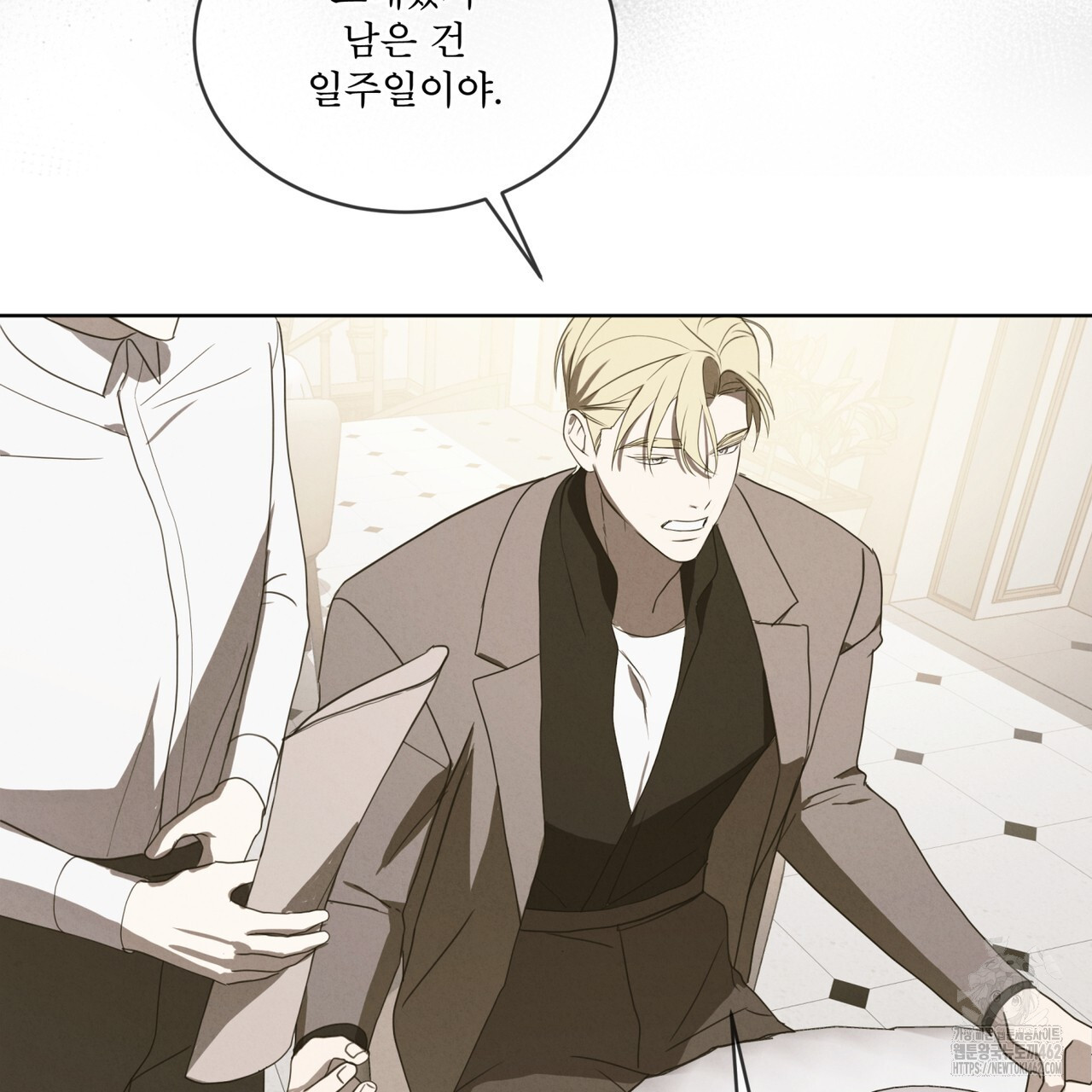 눈의 여왕 20화 - 웹툰 이미지 78