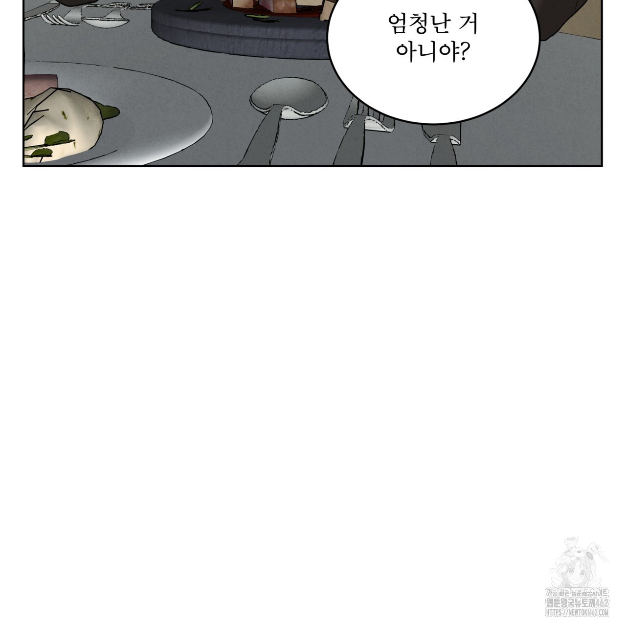 눈의 여왕 20화 - 웹툰 이미지 84