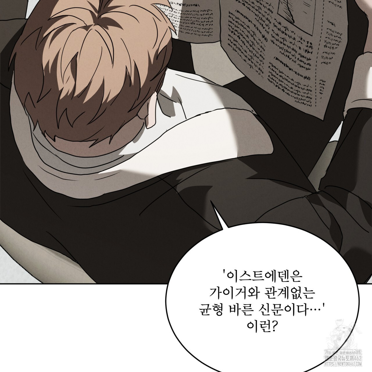 눈의 여왕 20화 - 웹툰 이미지 97