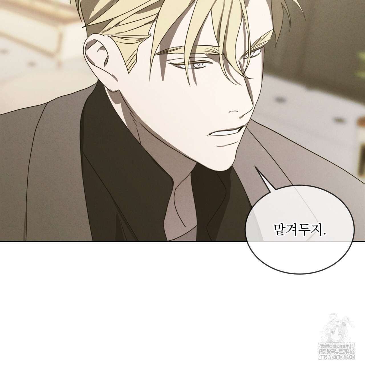 눈의 여왕 20화 - 웹툰 이미지 99