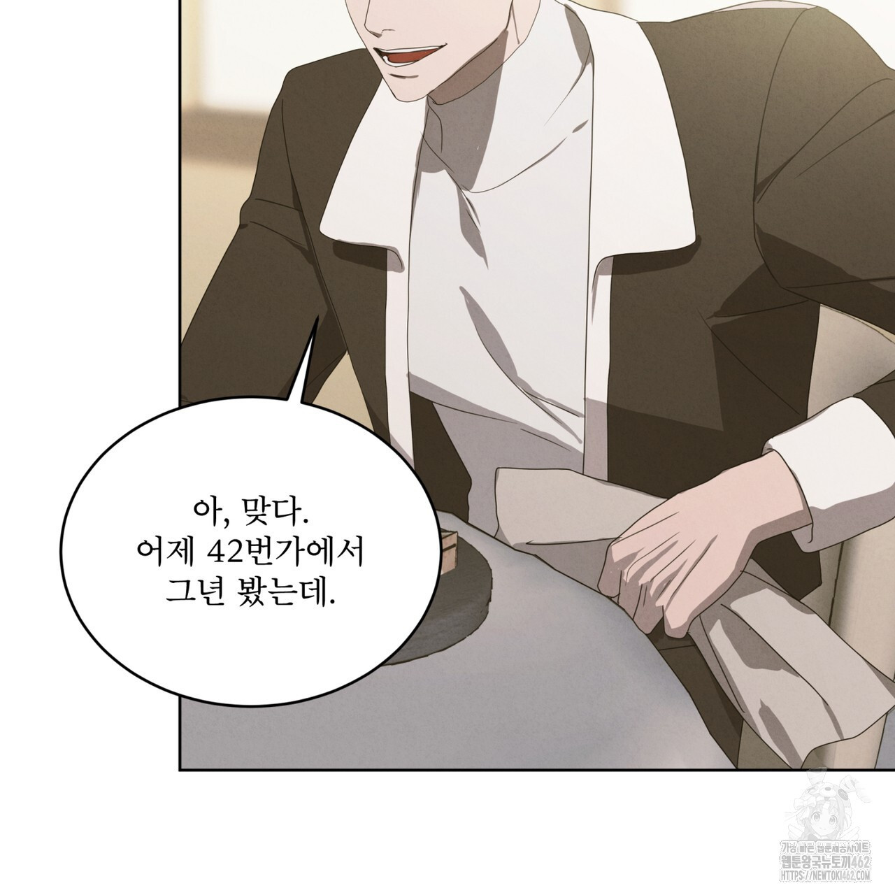눈의 여왕 20화 - 웹툰 이미지 101