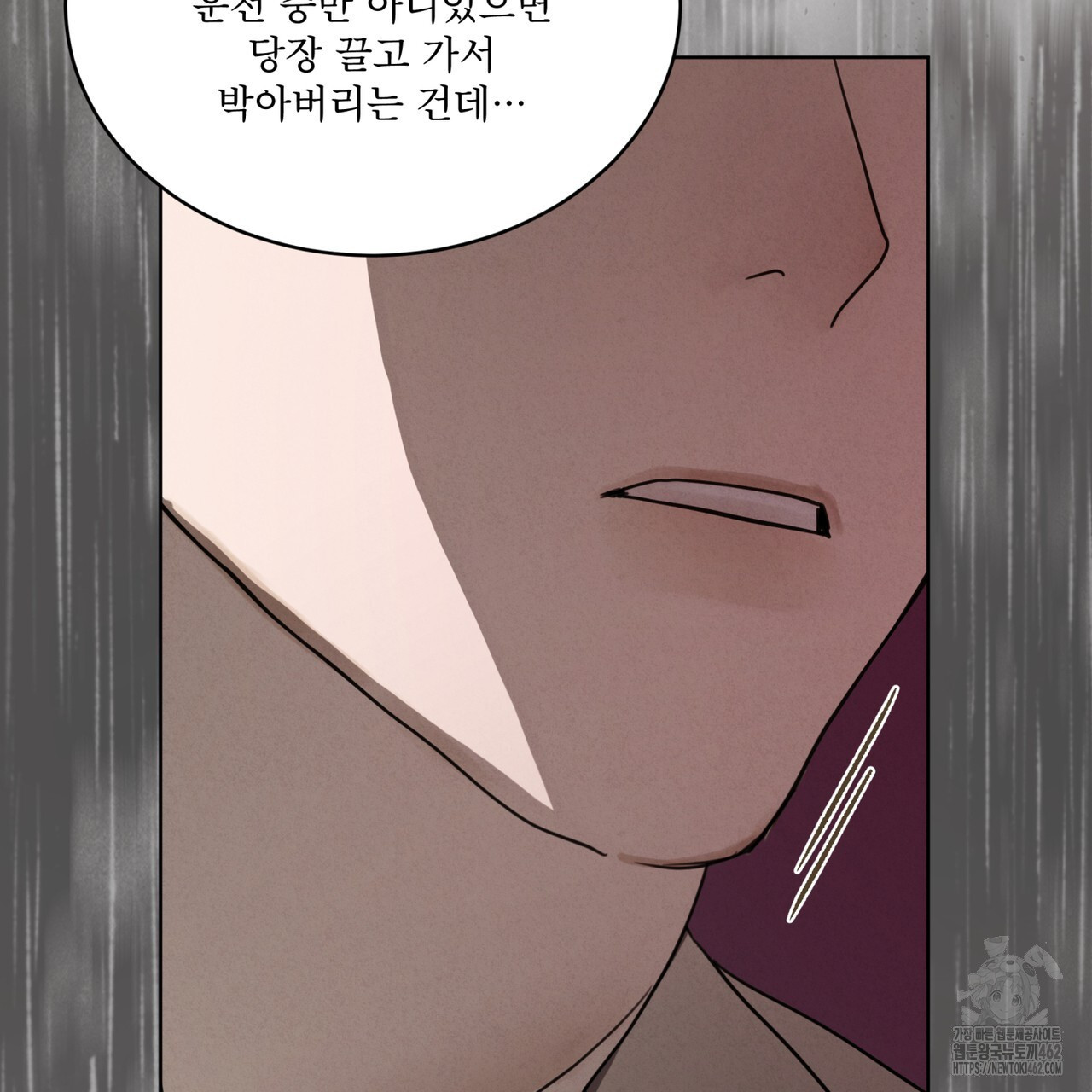 눈의 여왕 20화 - 웹툰 이미지 106