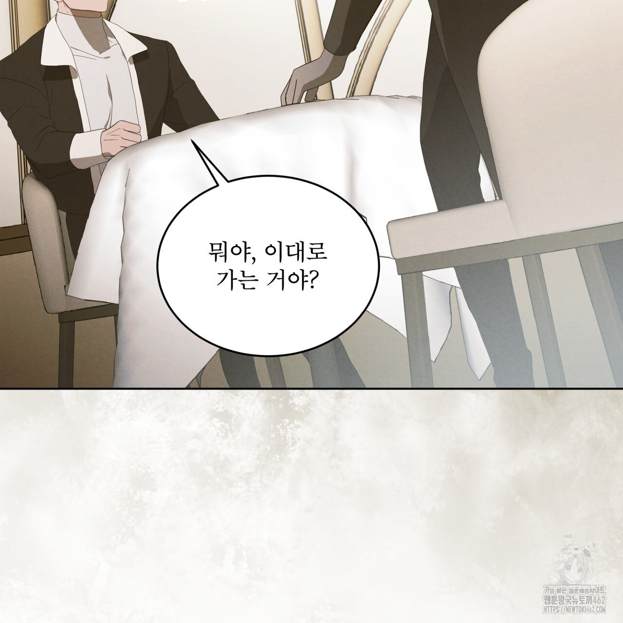 눈의 여왕 20화 - 웹툰 이미지 116