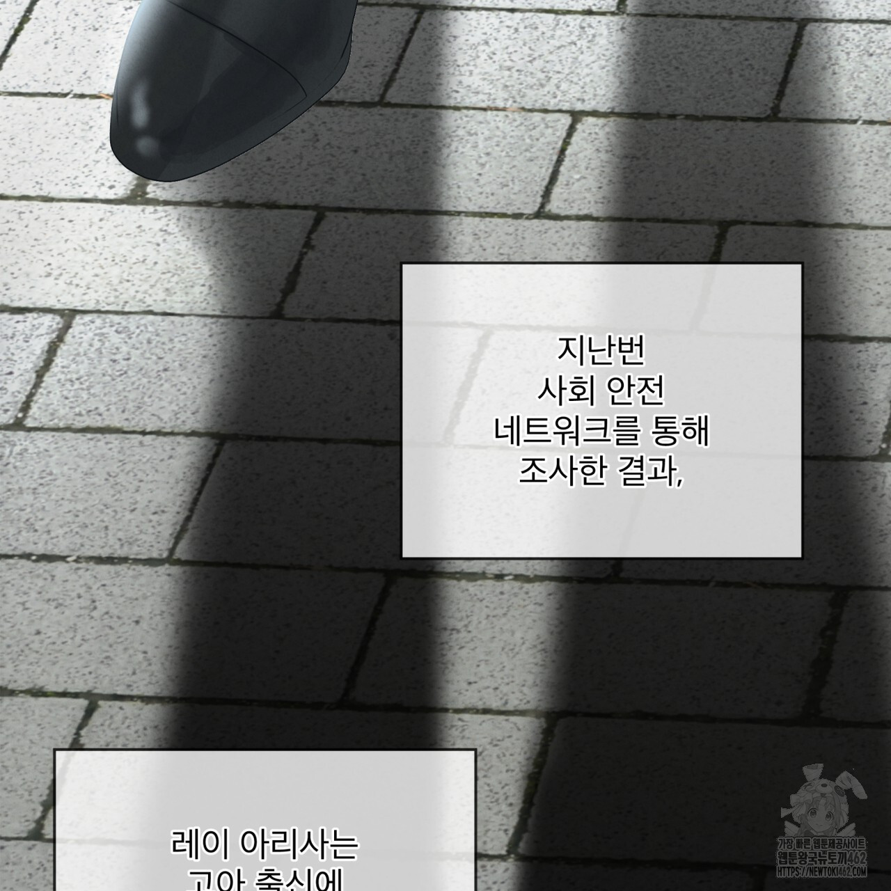 눈의 여왕 20화 - 웹툰 이미지 123
