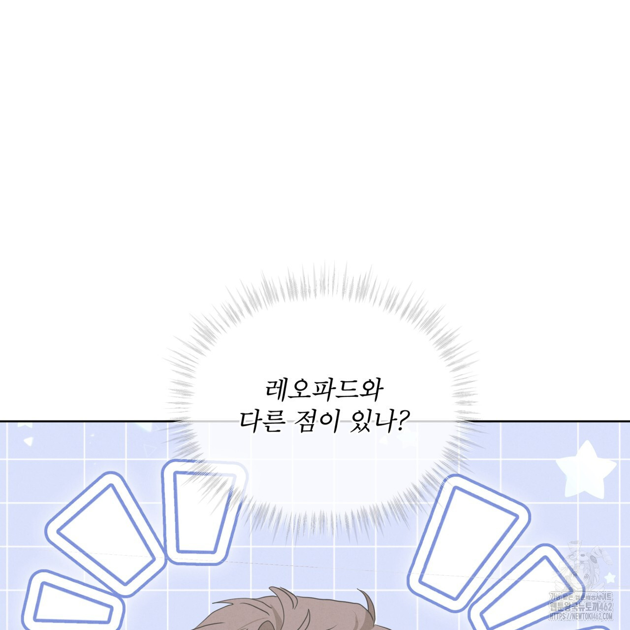 눈의 여왕 20화 - 웹툰 이미지 131
